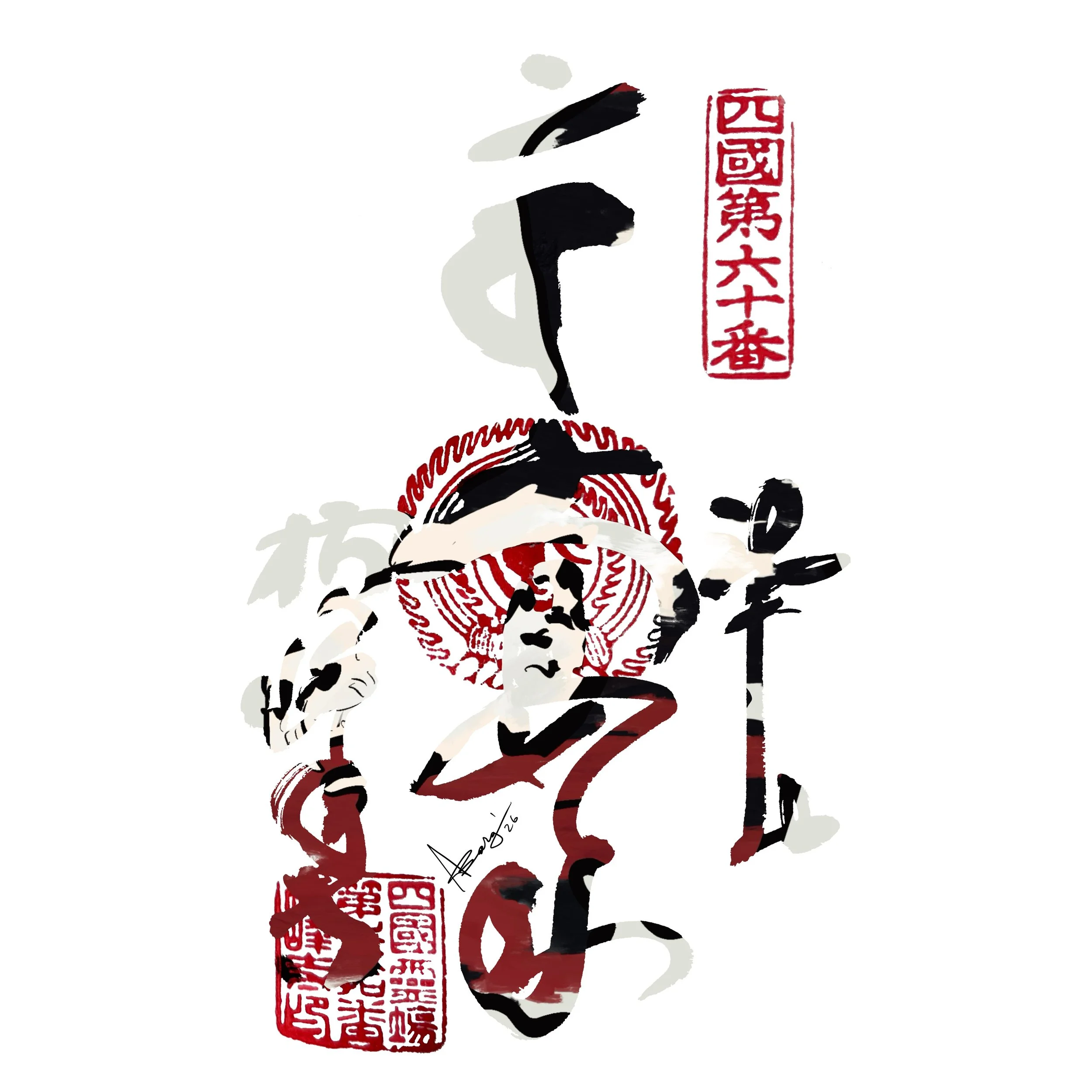 T60 Yokomineji