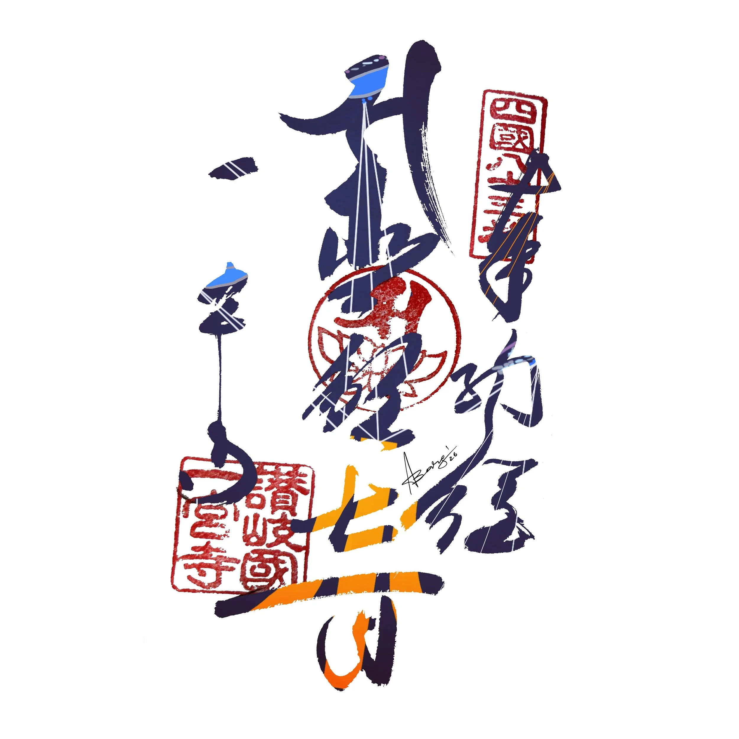 T83 Ichinomiyaji
