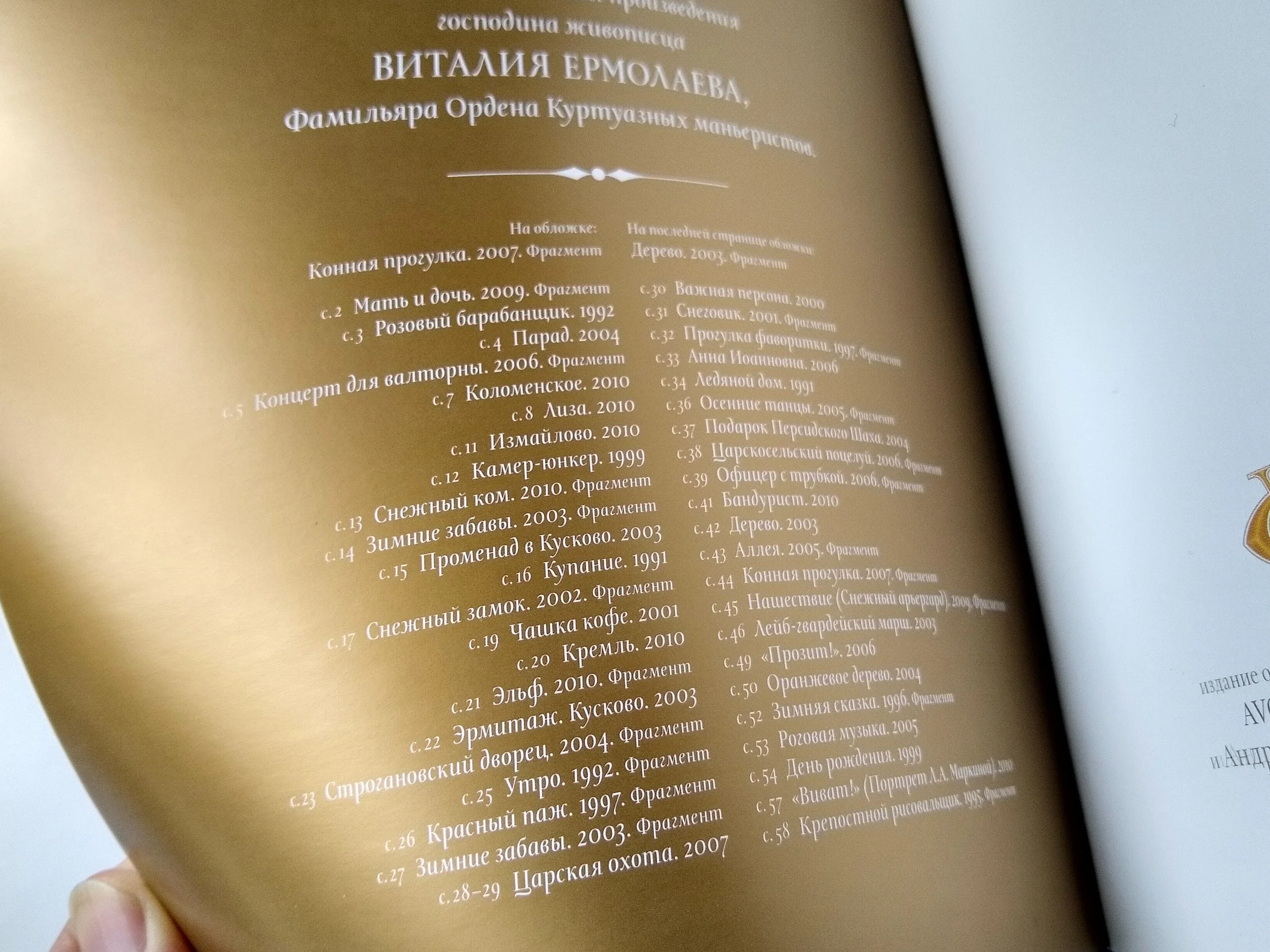 Rossica text typeface in use