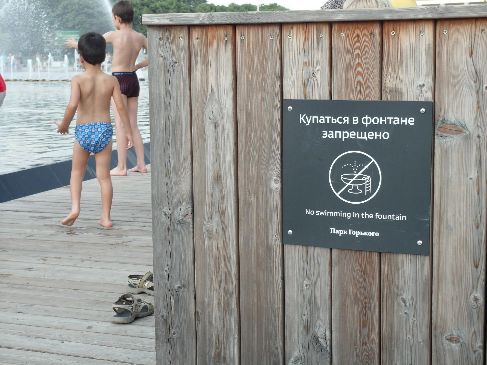 fontan_park.jpg