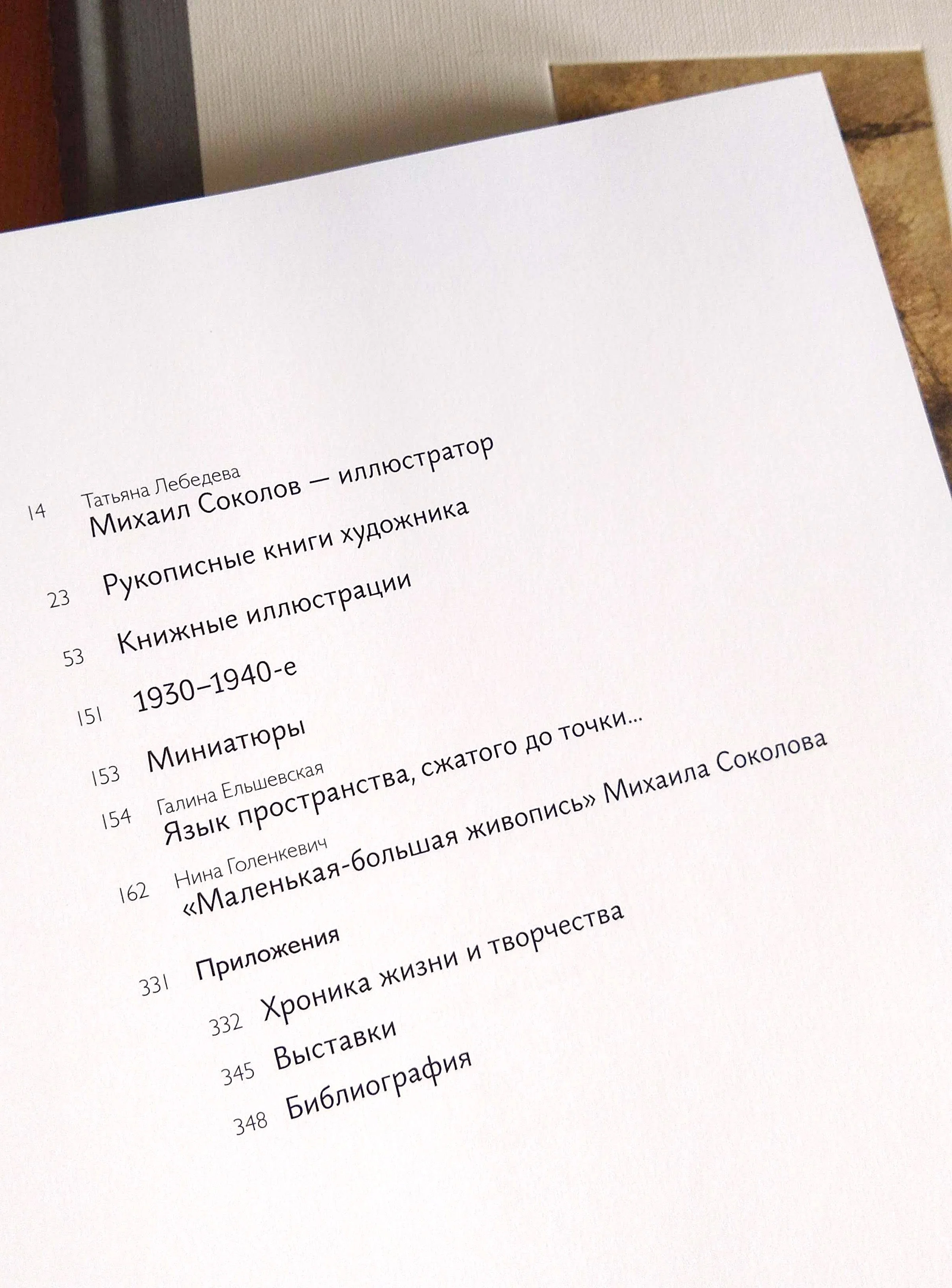 sokolov_apriori3.jpg