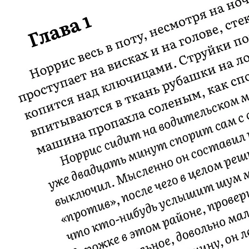Literata Cyrillic➳