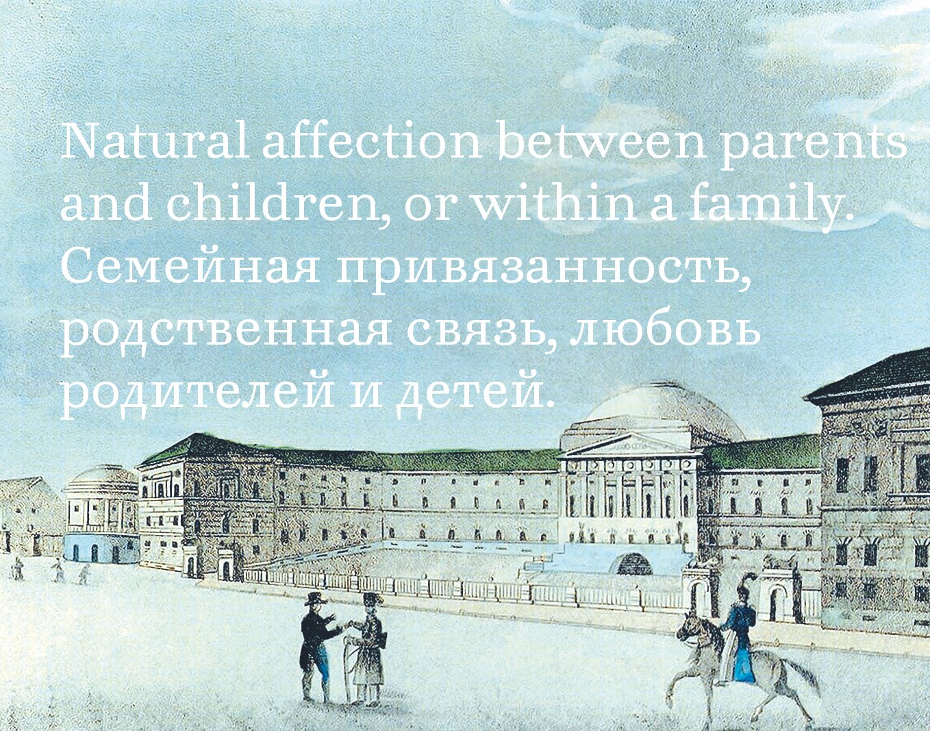 Moscow University➳
