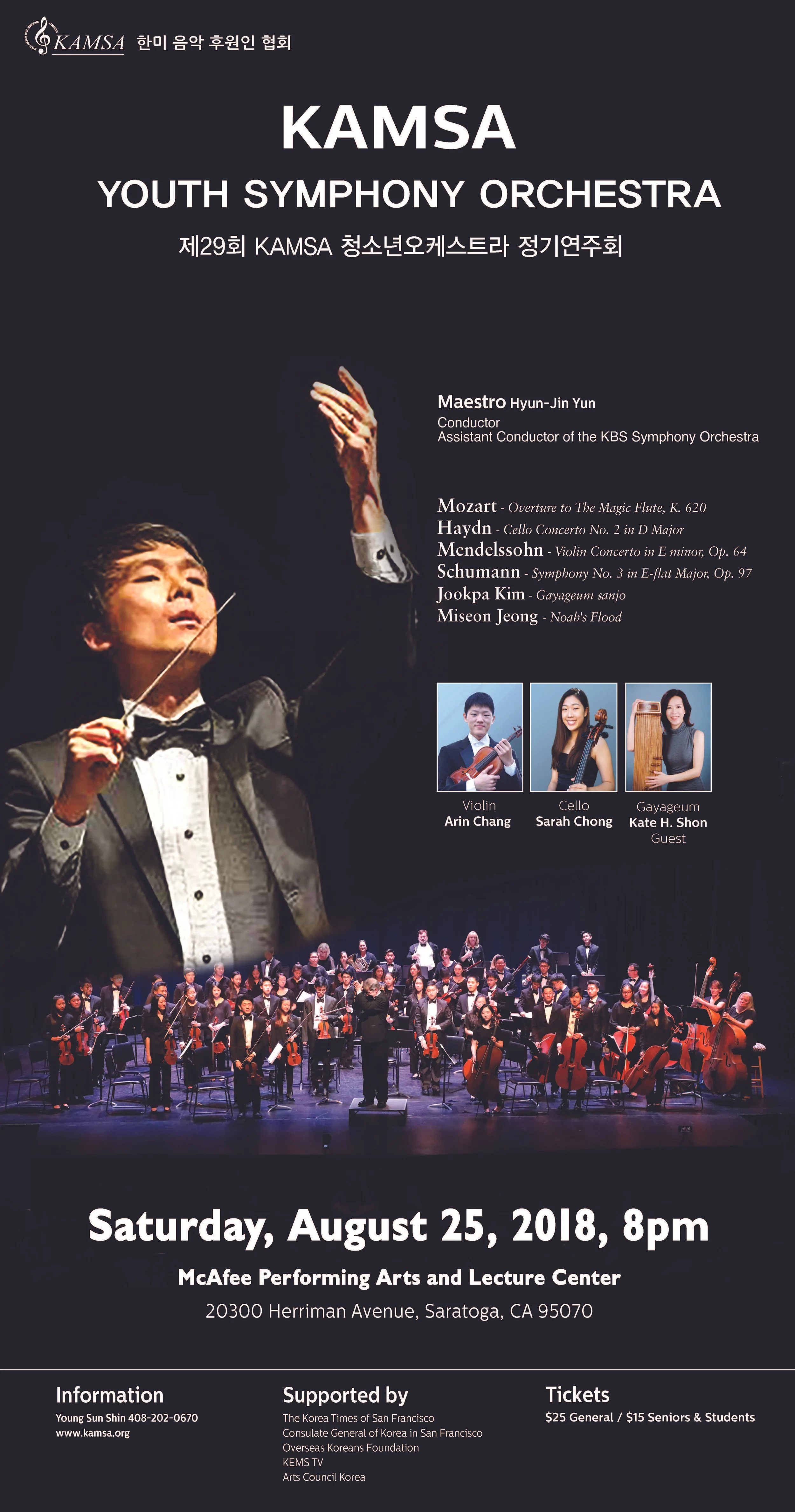 Poster of 2018 KAMSA Youth Symphony Orchestra Concert