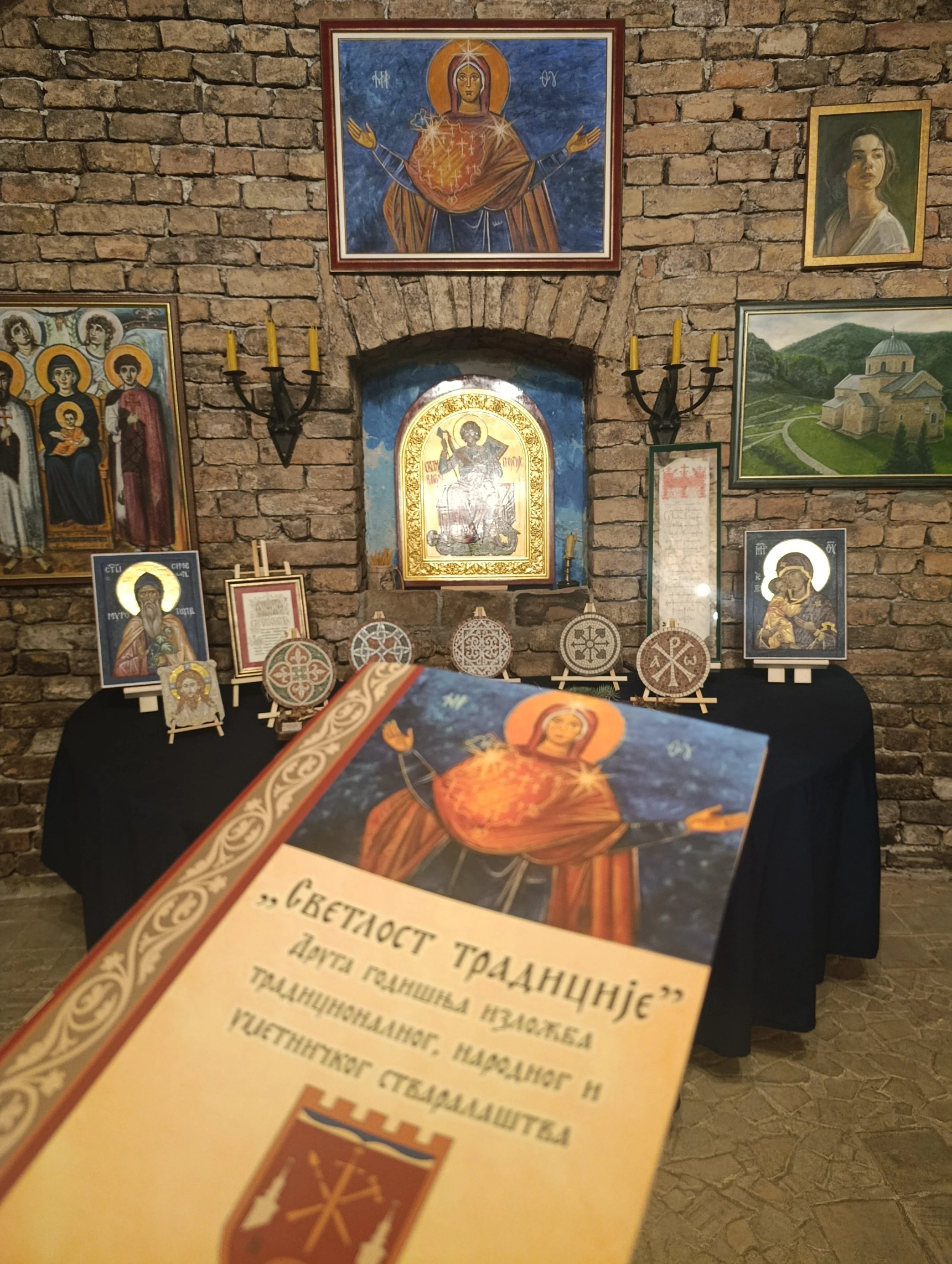 Светлост традиције 2025