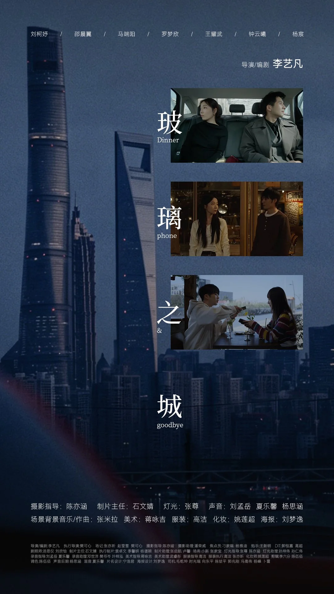 玻璃之城.jpg
