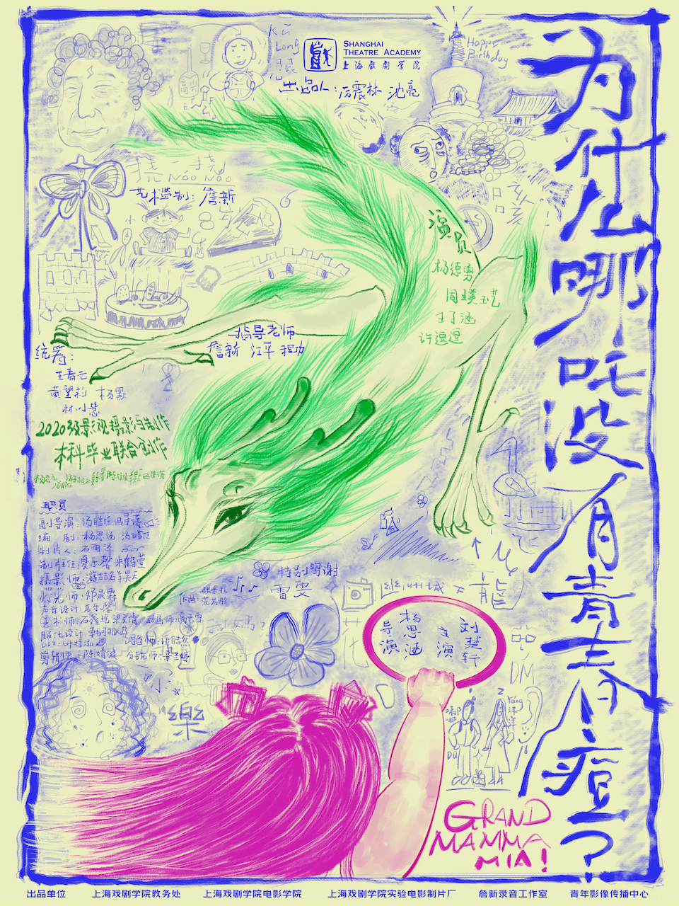 为什么哪吒没有青春痘？.PNG