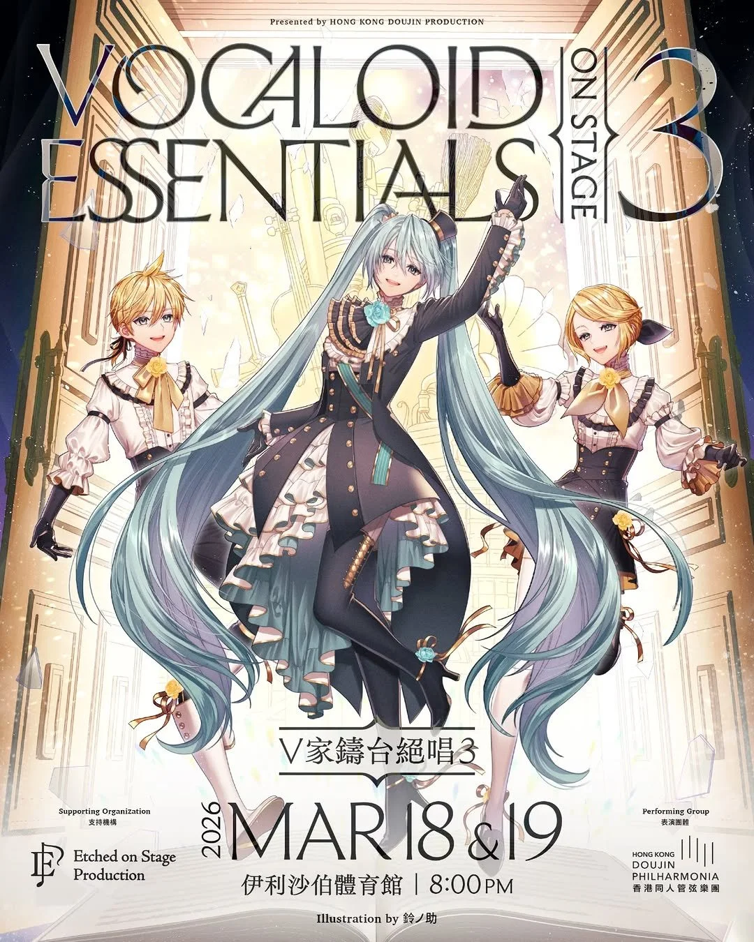 Etho_Vocaloid Essentials On Stage III Poster.jpg
