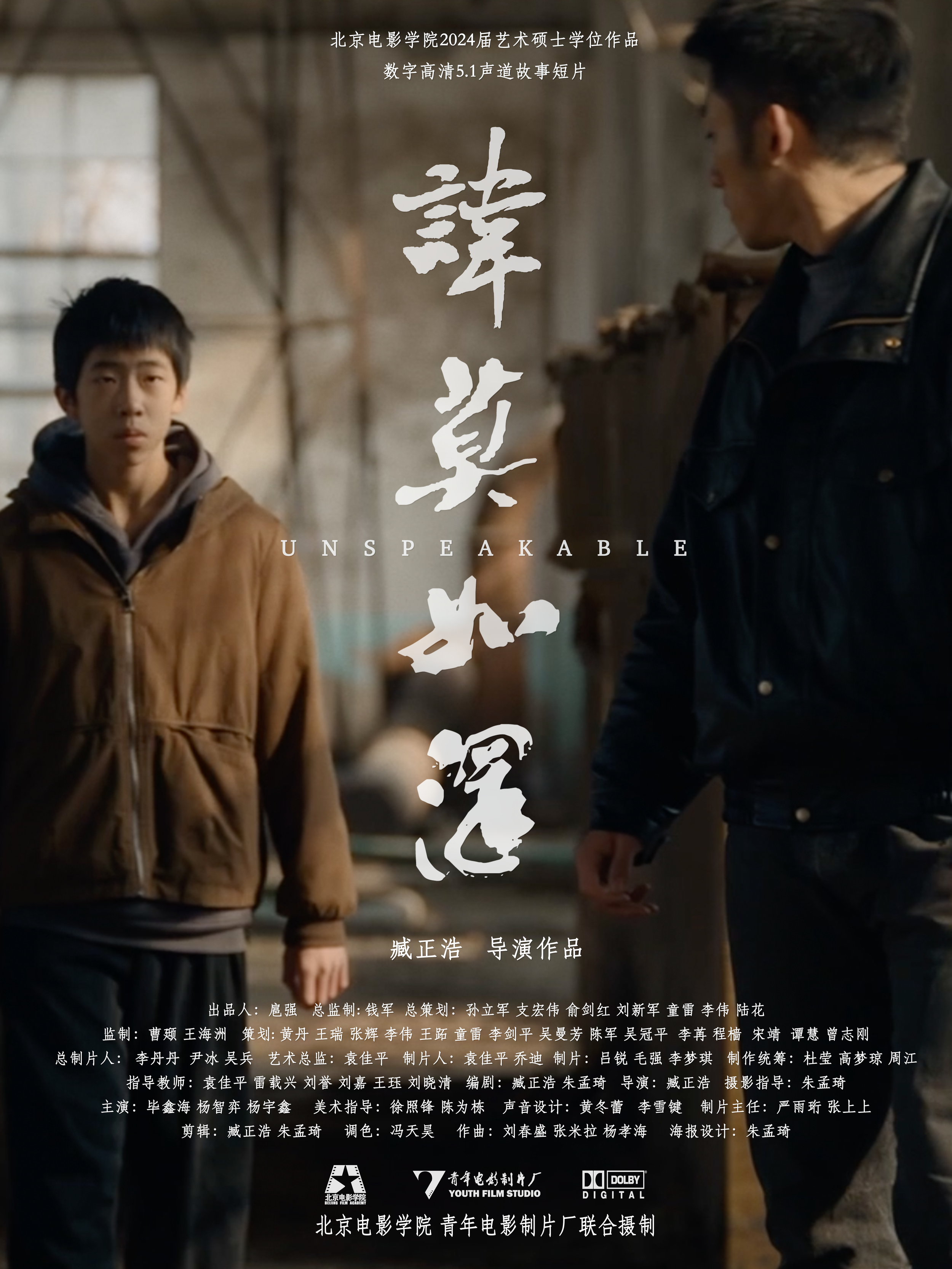 讳莫如深.PNG