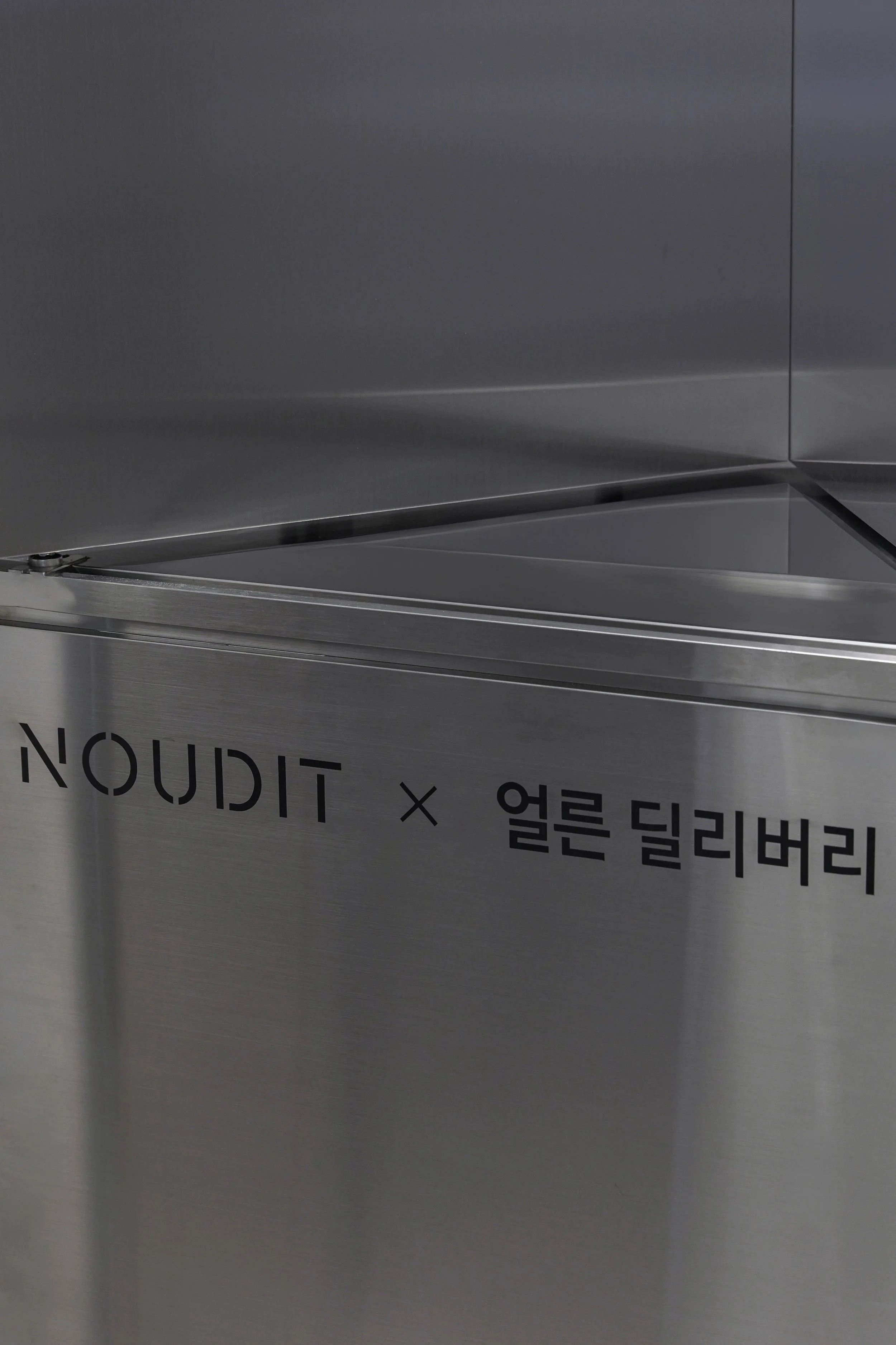 스페이스 한뼘_HandSpace 성수동 누디트 얼른 딜리버리, 메일룸 인테리어, 카카오 모빌리티 인테리어, 누디트 사옥 인테리어, 성수동 상업공간 인테리어