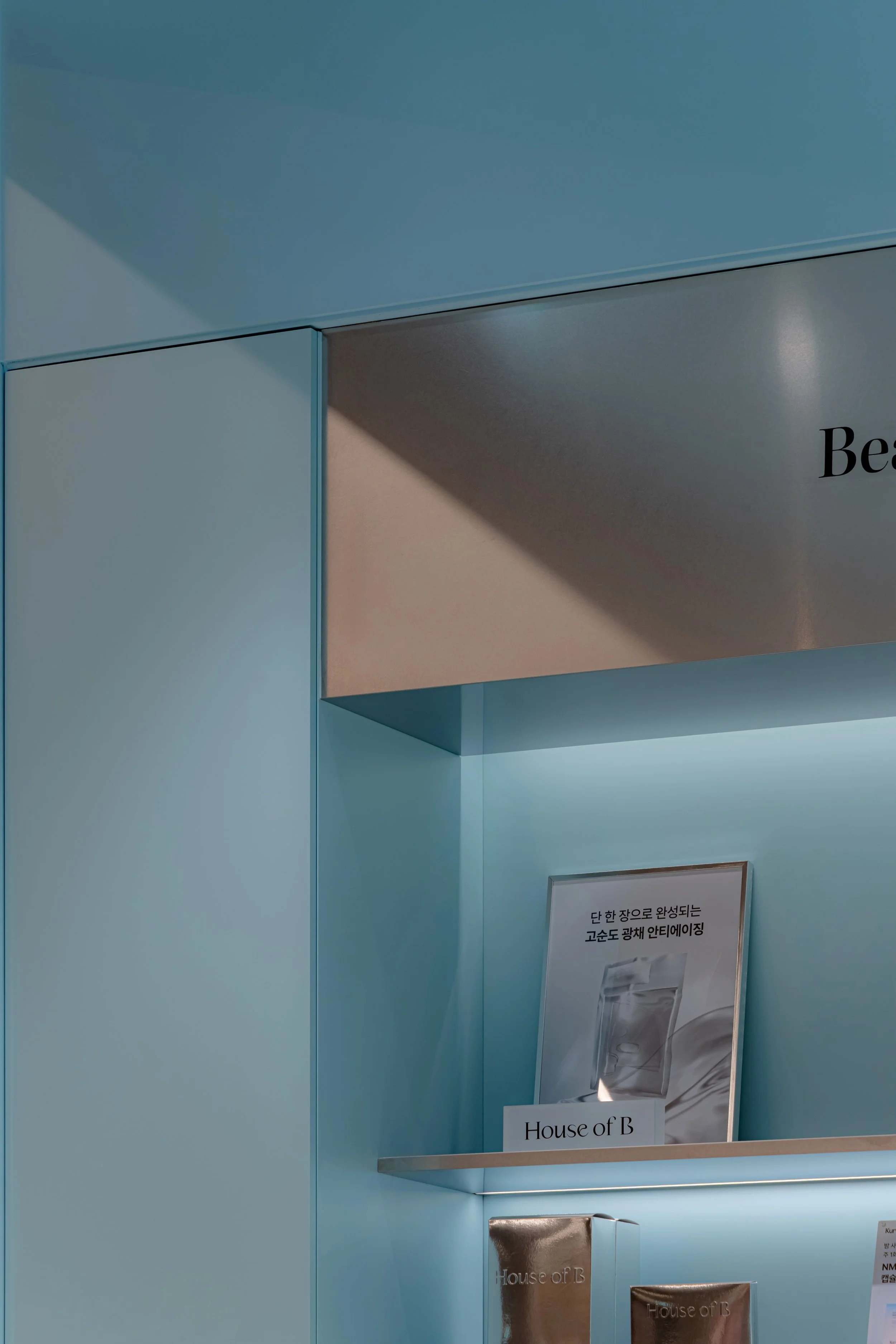 스페이스 한뼘_HandSpace 더현대서울 더웰니스하우스 the hyundai seoul the wellness house