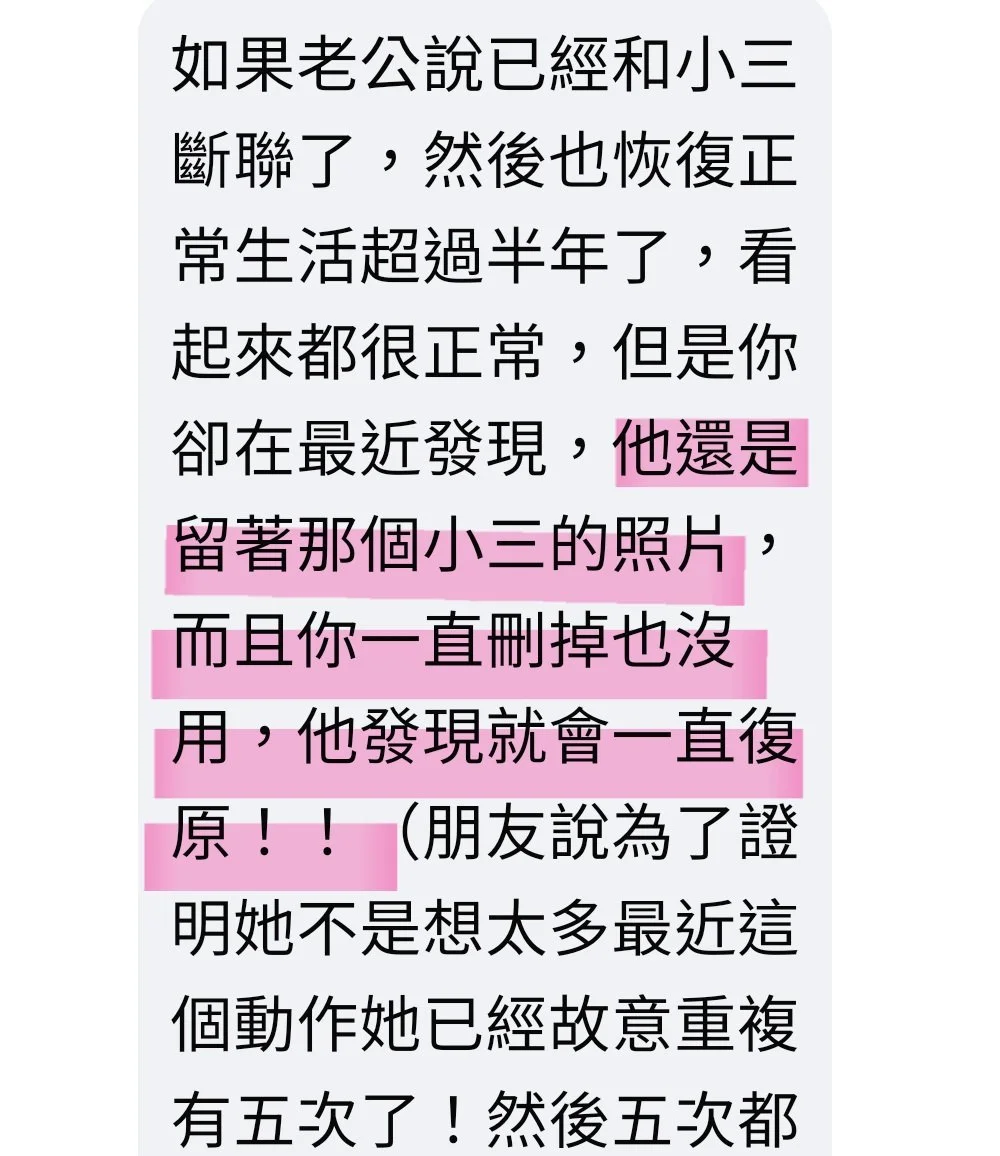 外遇老公留著小三照片