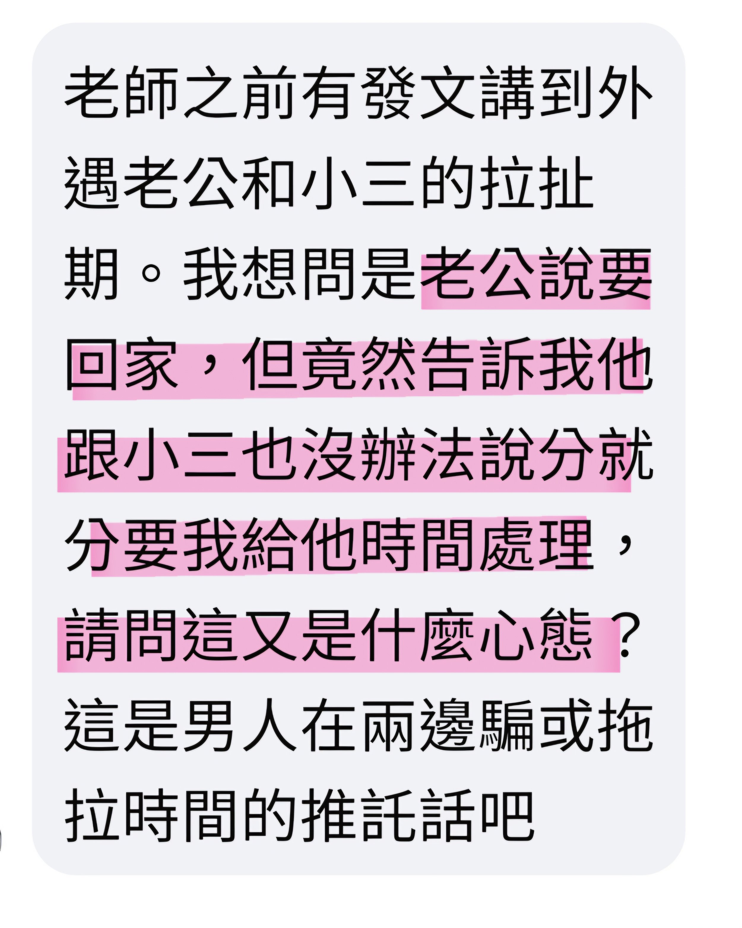 如何知道外遇男人斷開小三