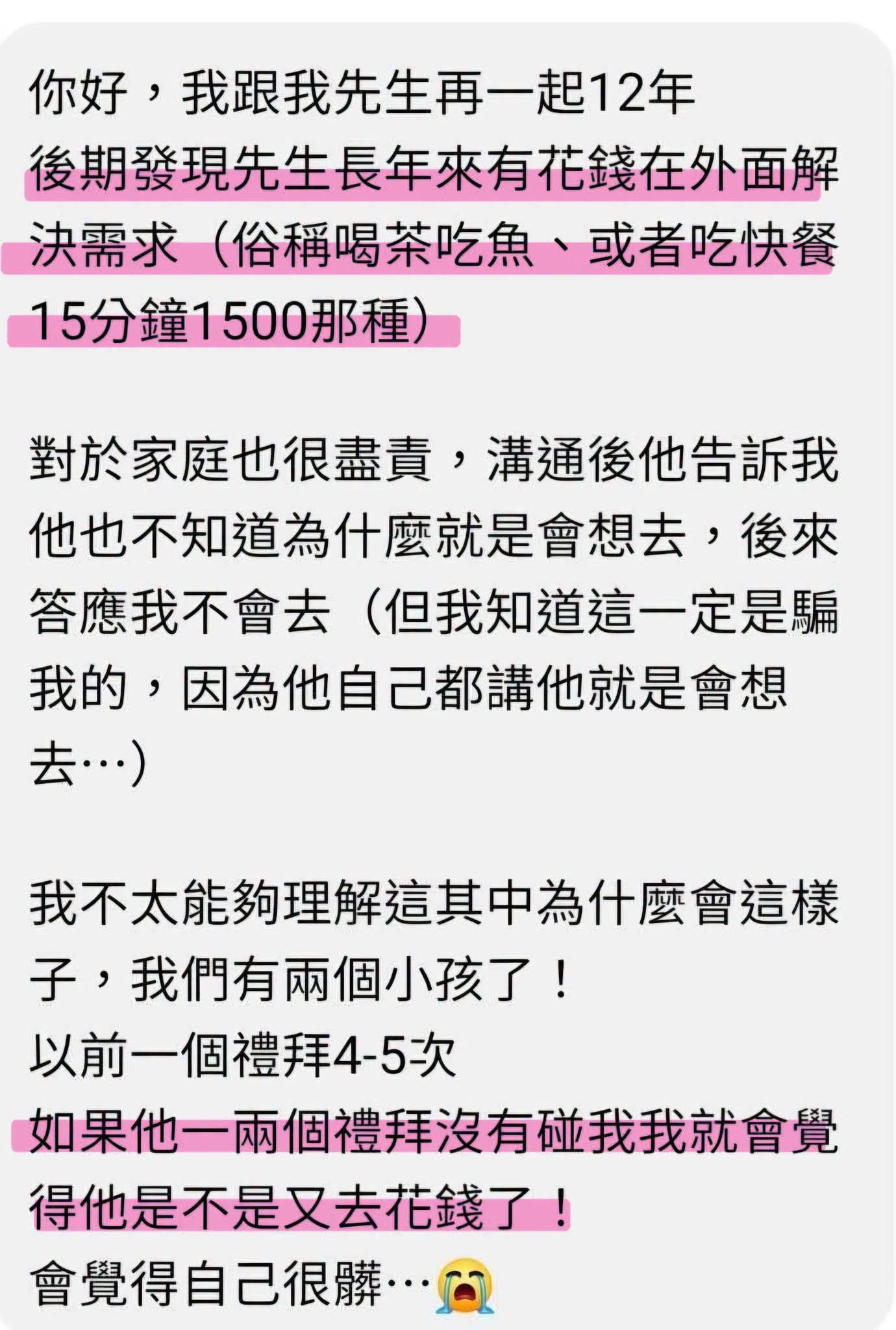 外遇留下的，是內心的一根刺