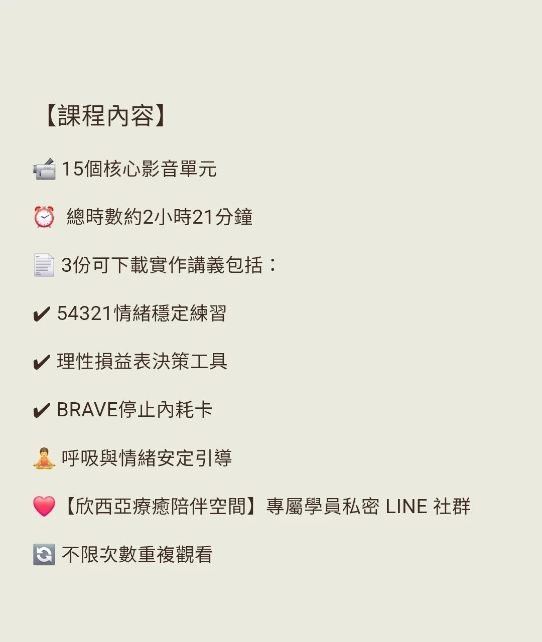 背叛創傷，無止境的疑神疑鬼、胡思亂想