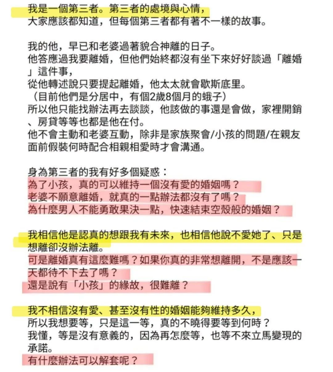 回答小三提問