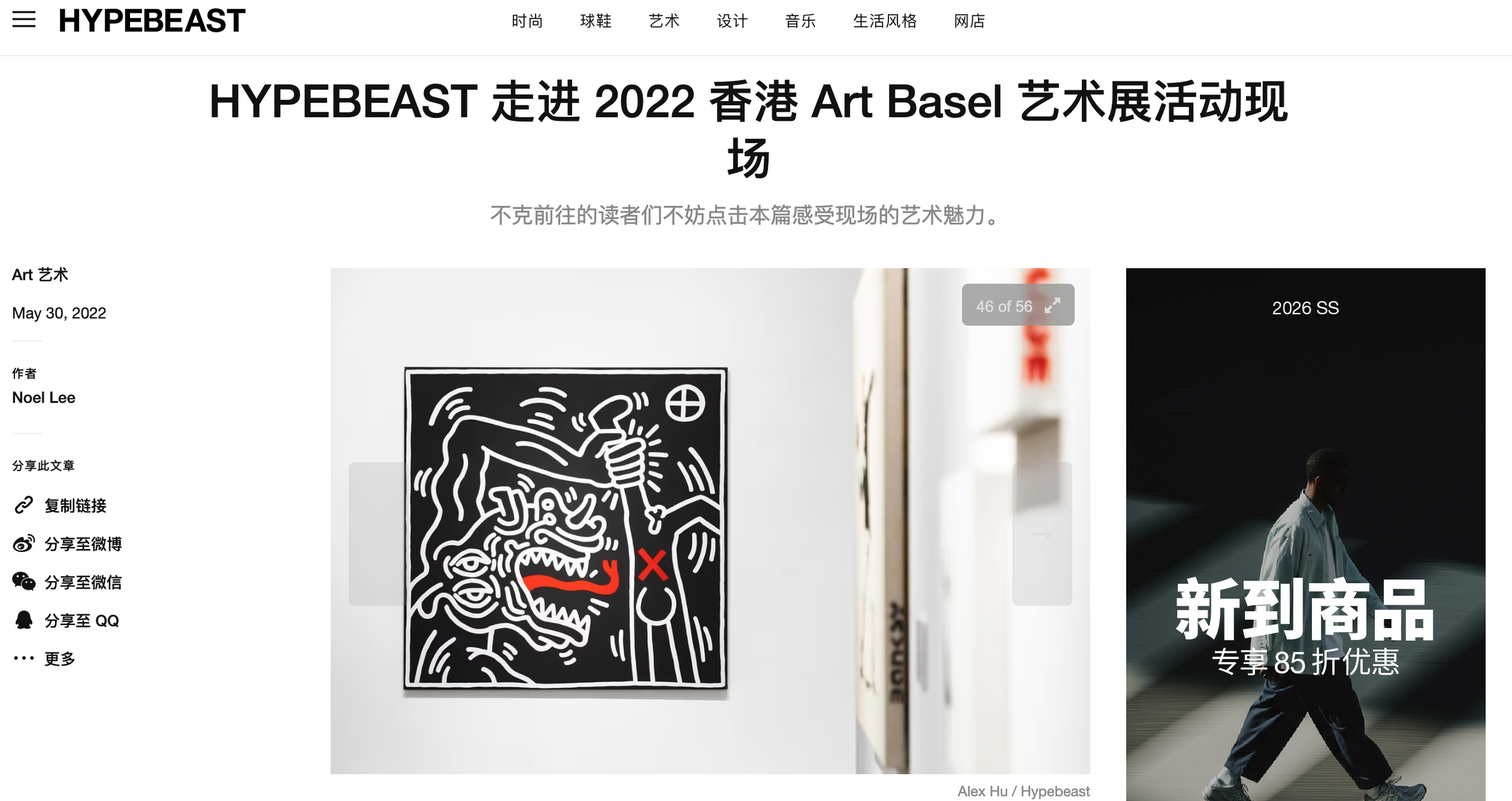 Artquia Keith Haring