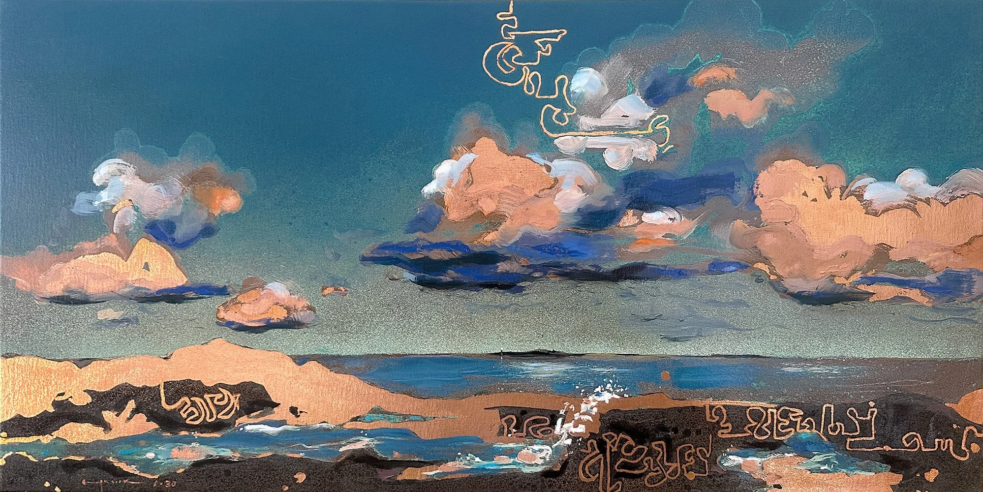 'Trade Winds'