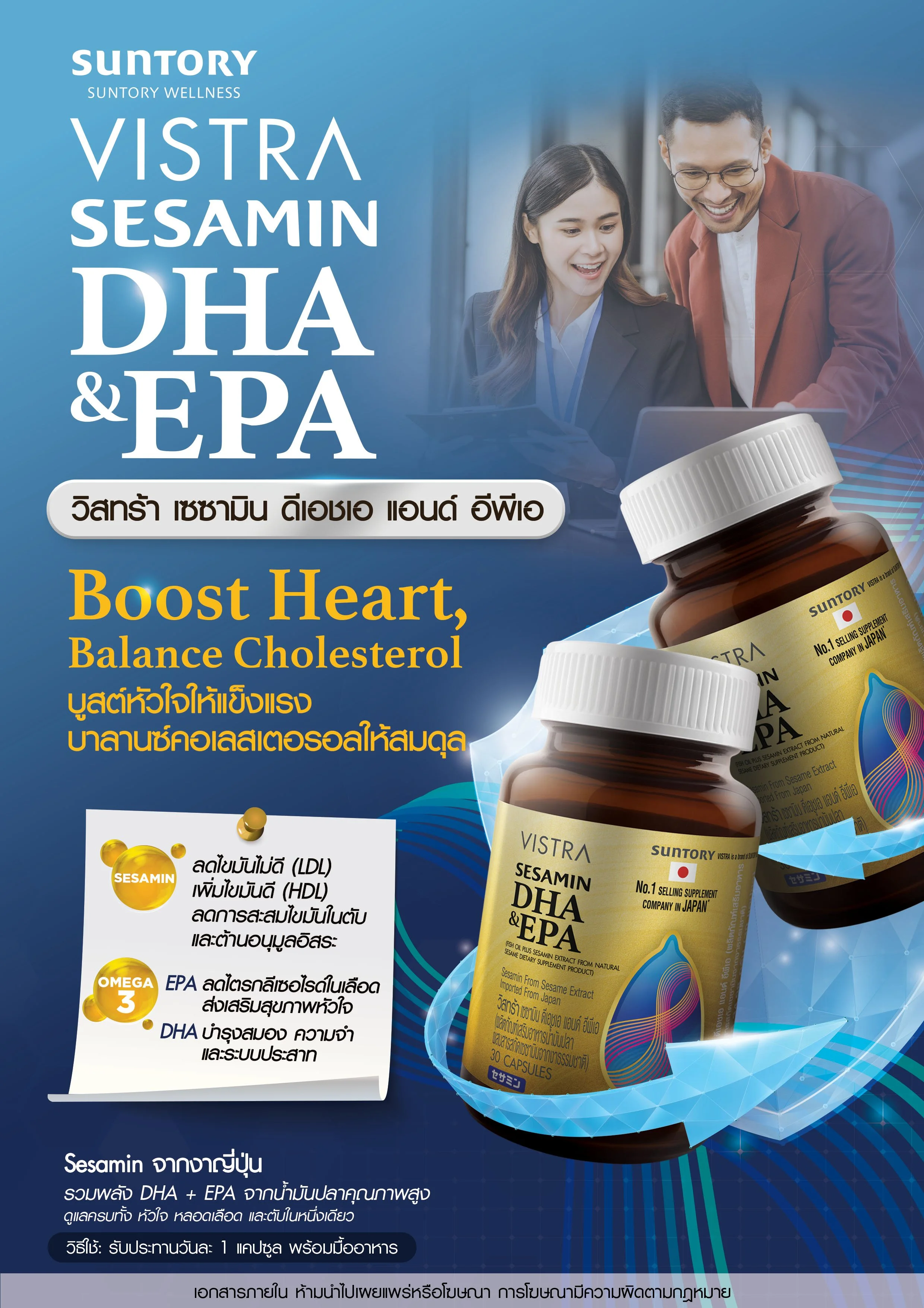 VISTRA SESAMIN DHA & EPA_SalesKitA4_Front_Blue.jpg