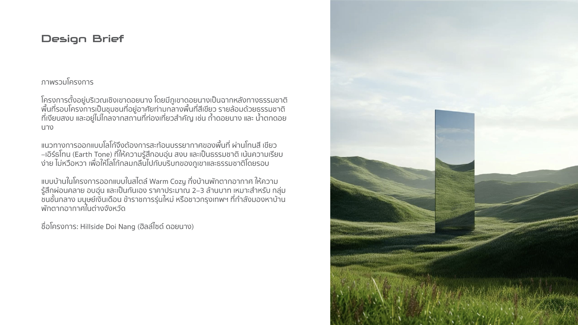 Hill Side - Doi Nang_02_Brief.png