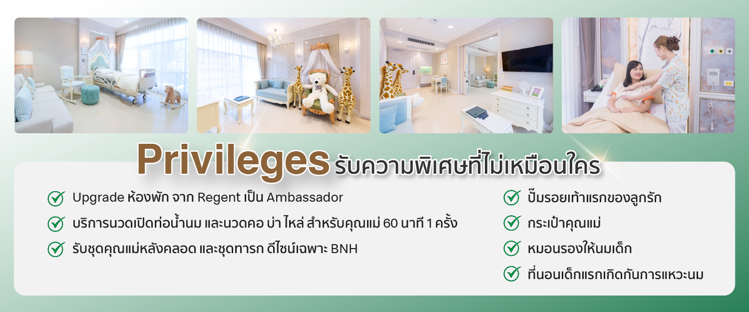package คลอด_Banner-03.png