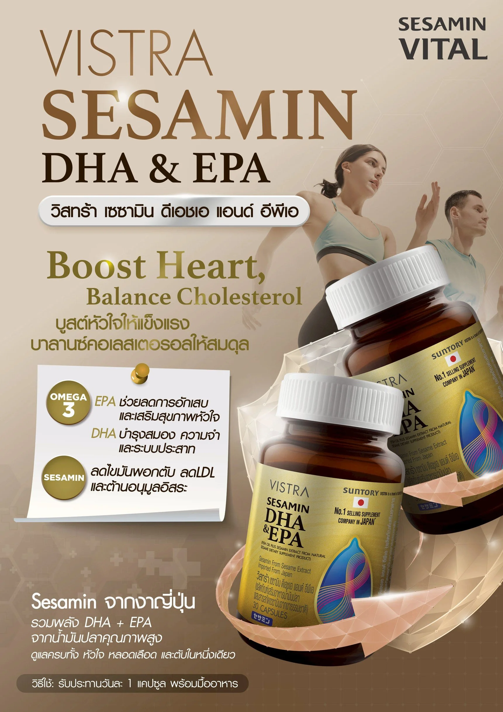 VISTRA SESAMIN DHA _ EPA_SalesKitA4_Front.jpg