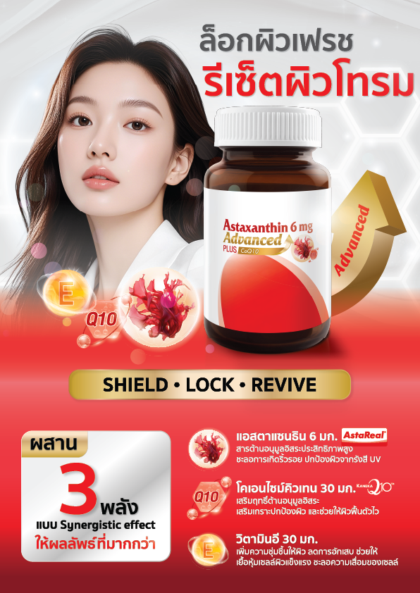 Final02Dec_VISTRA Astaxanthin_Leaflet_A5_VISTRA Astaxanthin_Leaflet_A4_Front.png