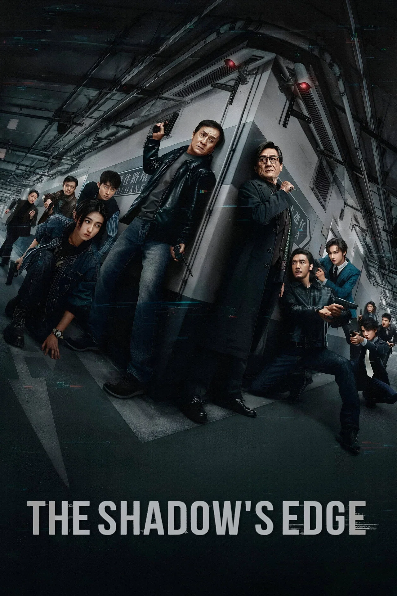 The Shadow’s Edge with Jackie Chan, Tony Leung Ka-fai and Zhang Zifeng