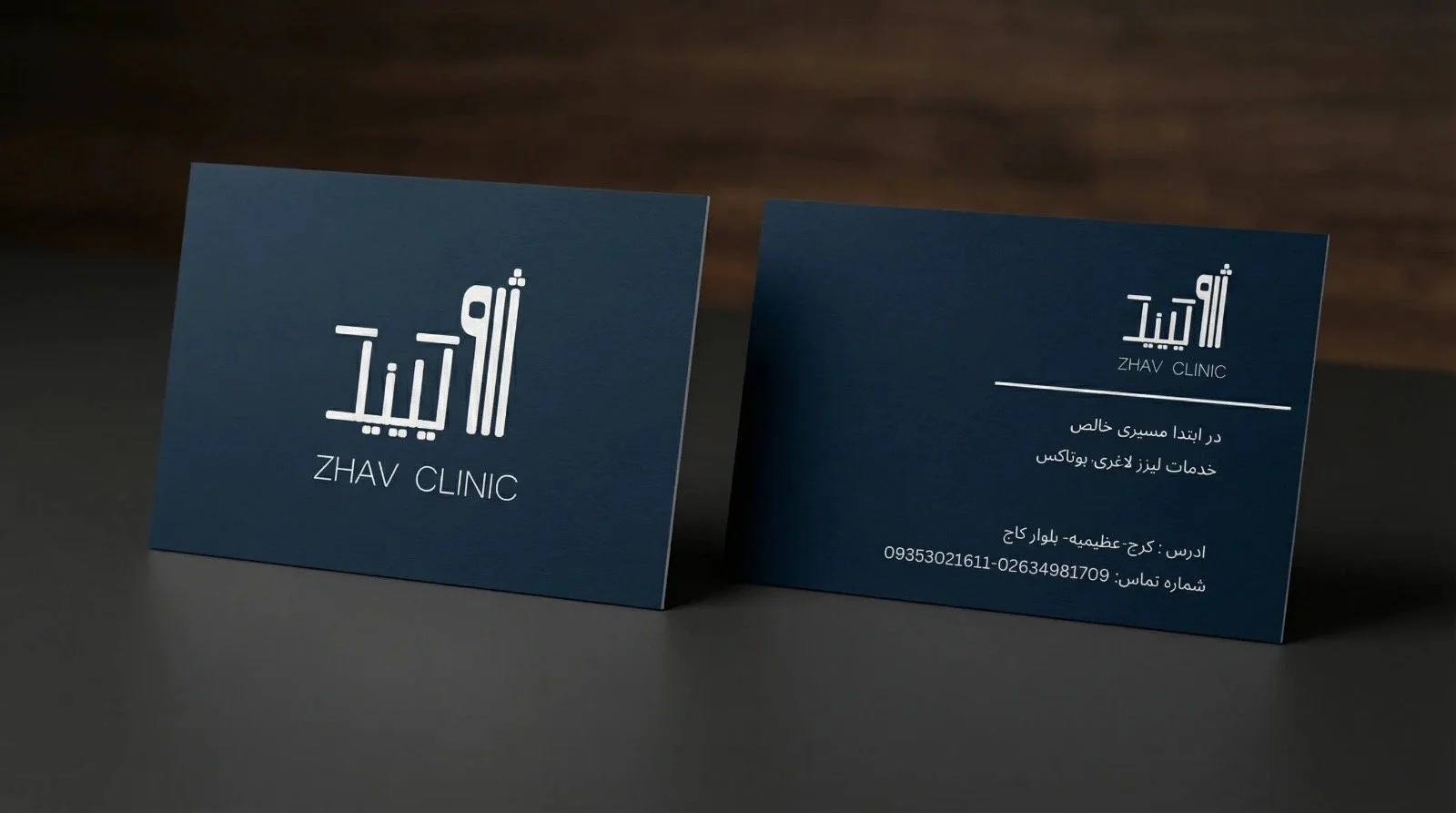 ZHAV Clinic — Beauty & Laser Clinic Branding