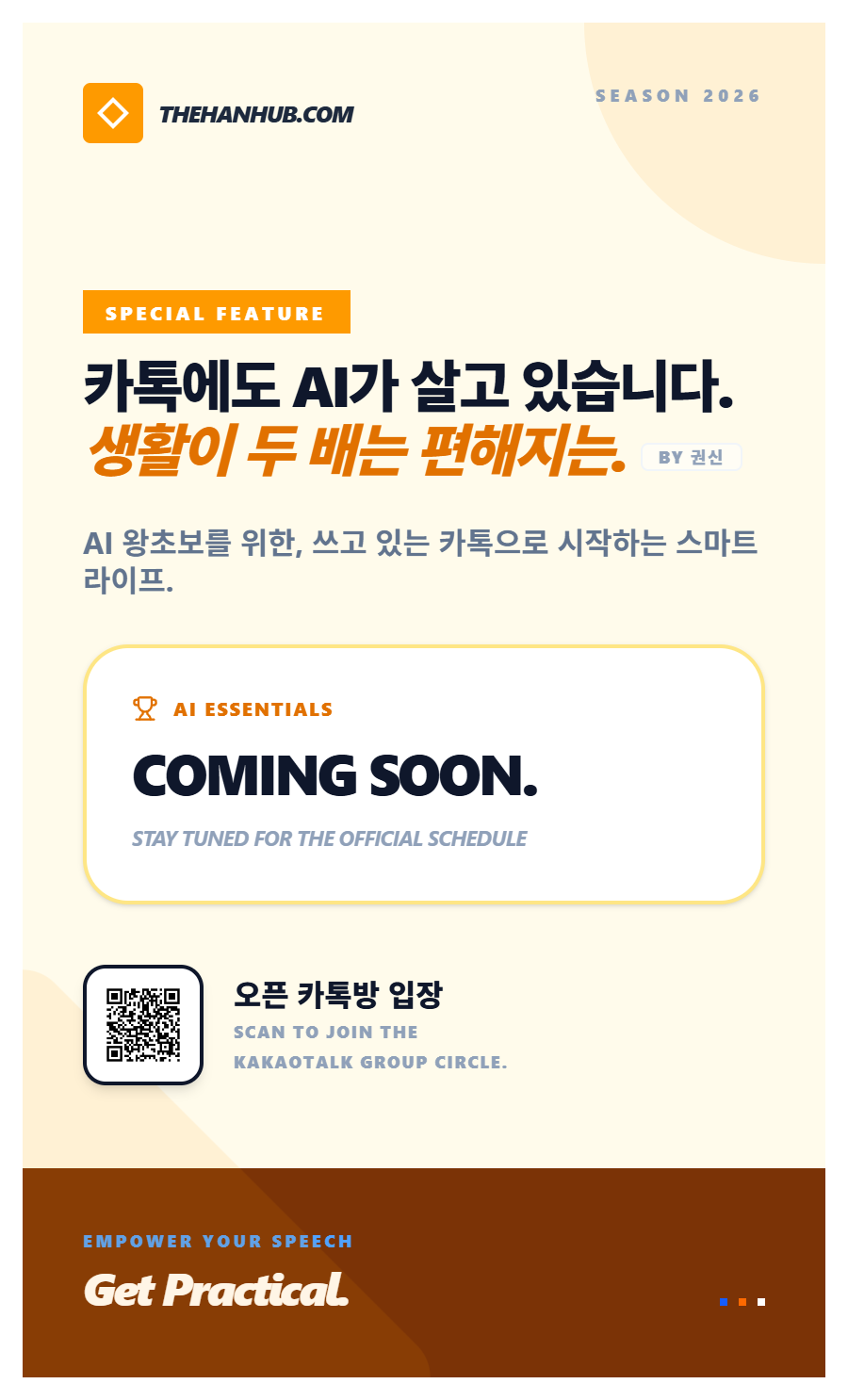 AI 비서