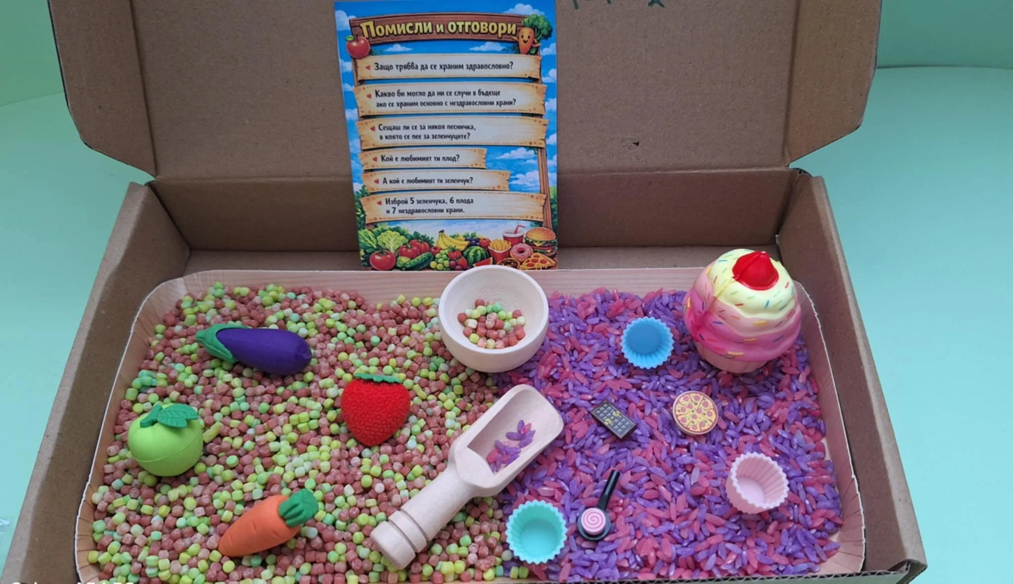 Образователна сензорна кутия ,,Зеленчуци,който не яде...