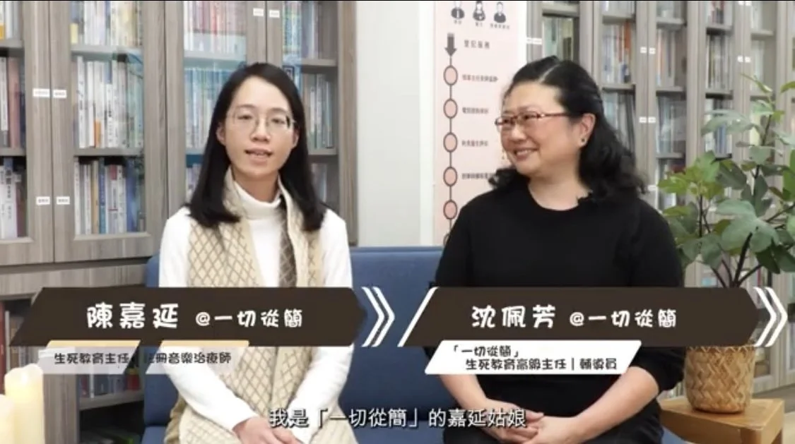 利民會元路上 x 一切從簡 - 關懷哀傷情緒及自我照顧