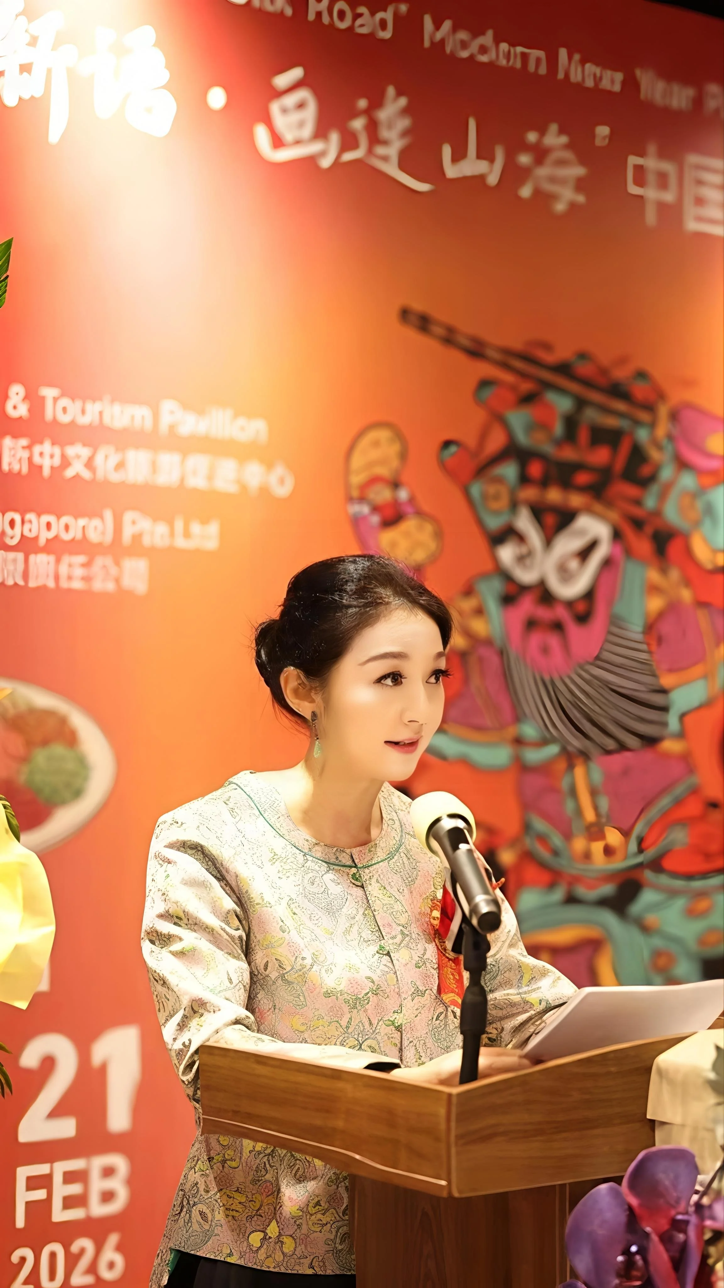 Chairwoman Pure Wang.jpg