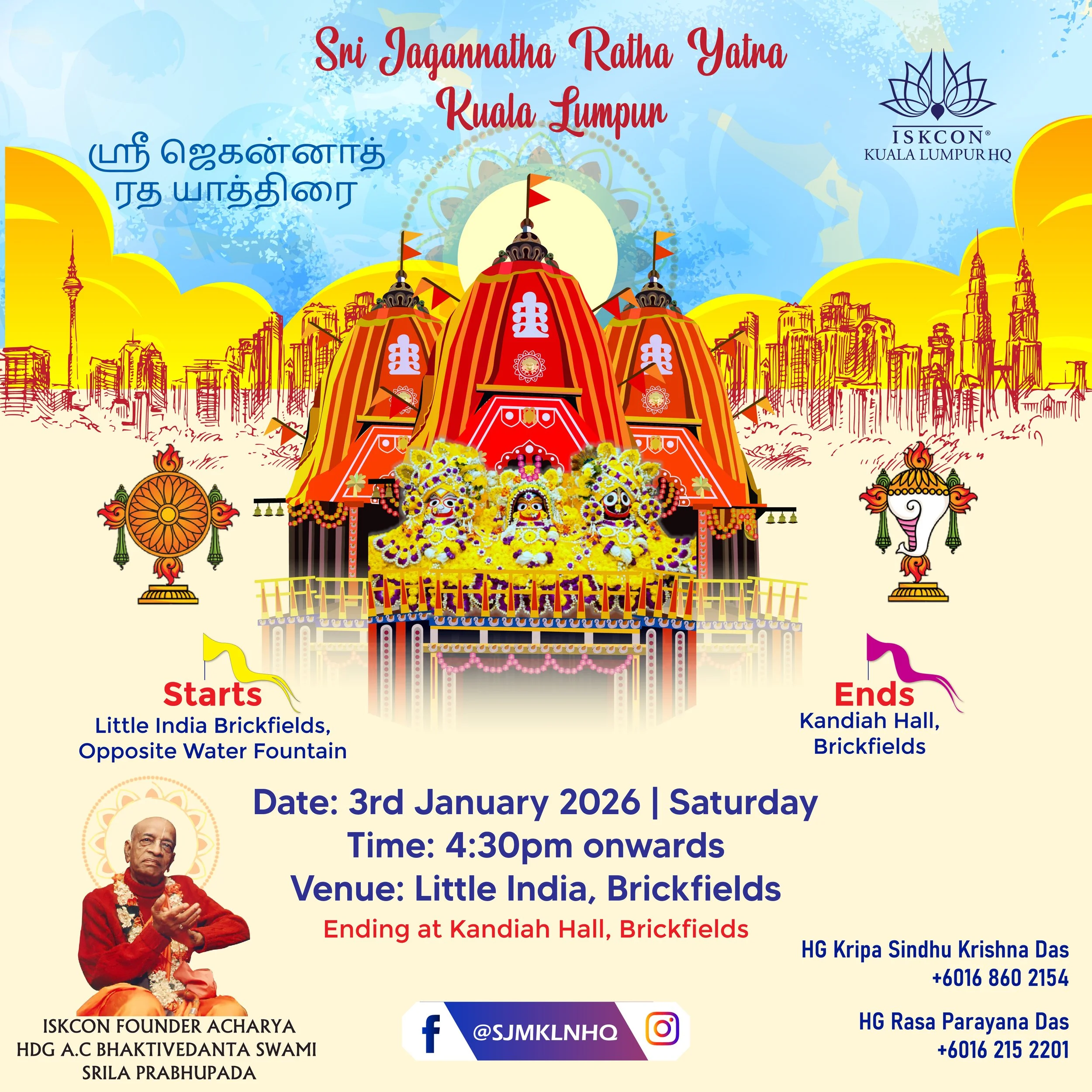 Sri Jagannatha Ratha Yatra