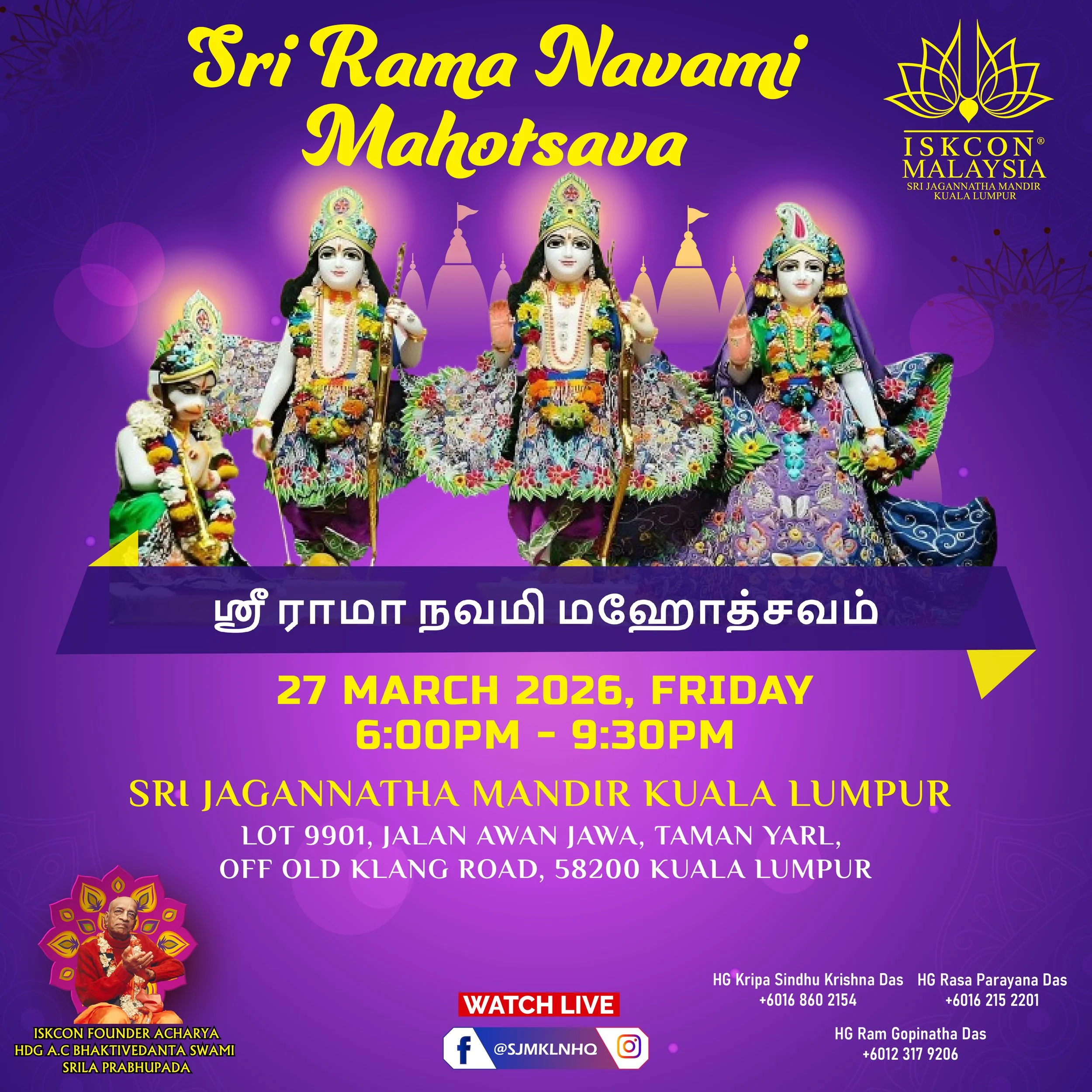 Sri Rama Navami