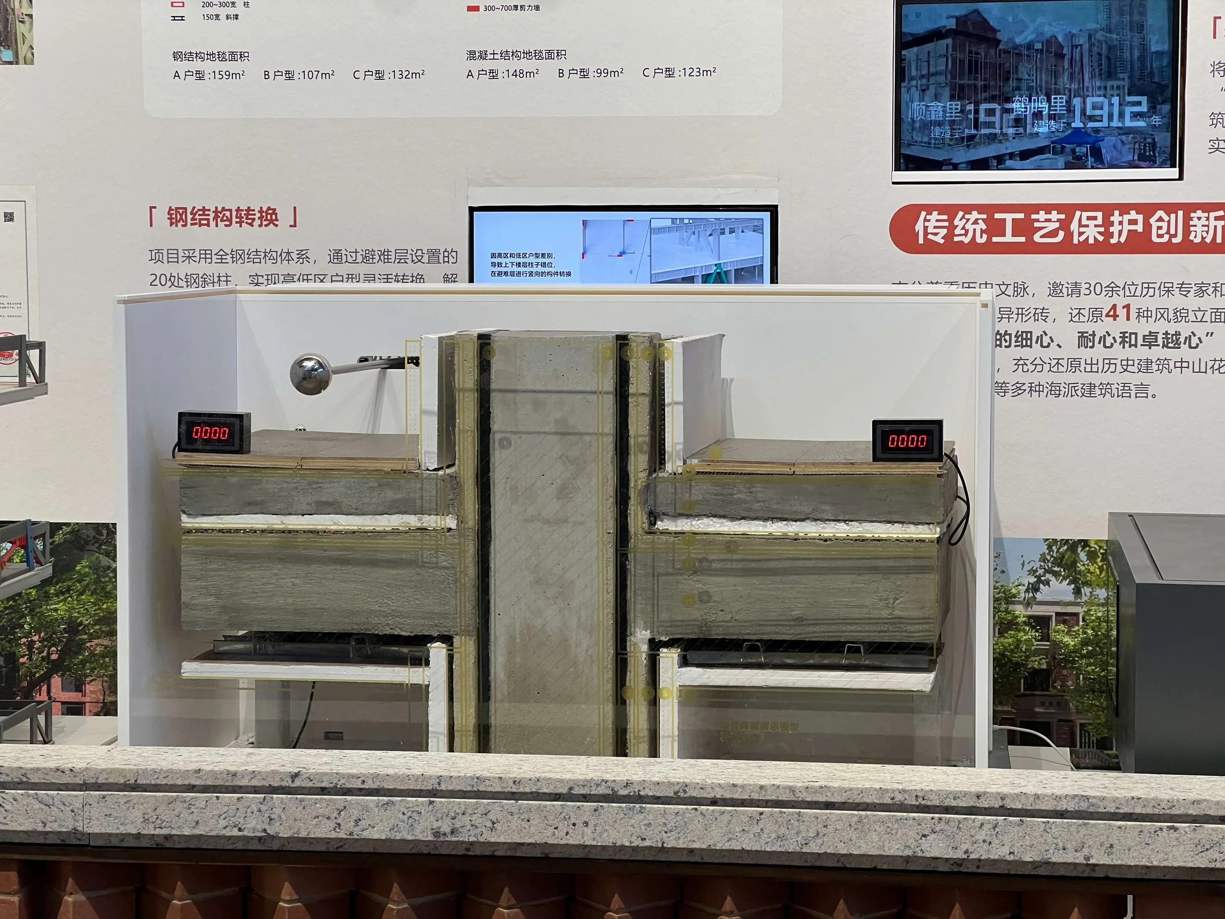 High-rise Soundproofing Effect Demonstration Device, China Construction Science &amp; Technology Exhibition