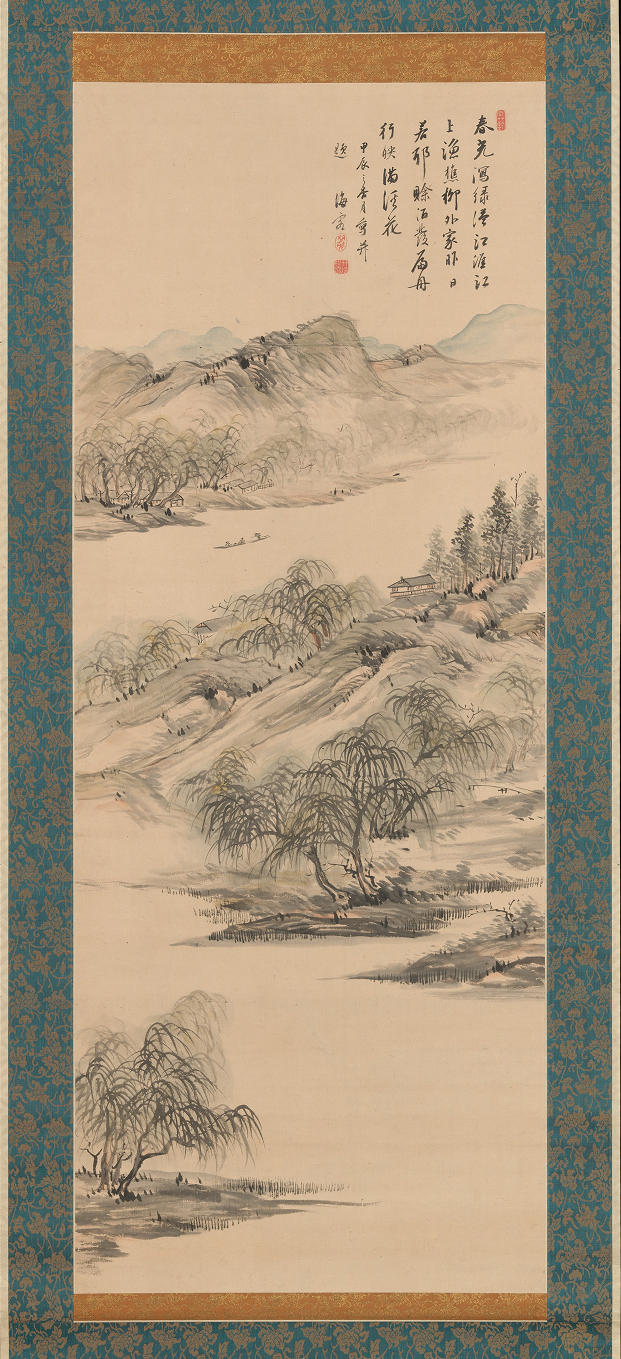 A traditional Chinese landscape painting on scroll, depicting mountains, trees, a river, and small buildings, with calligraphy at the top.