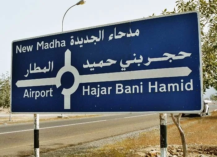 road sign in uae