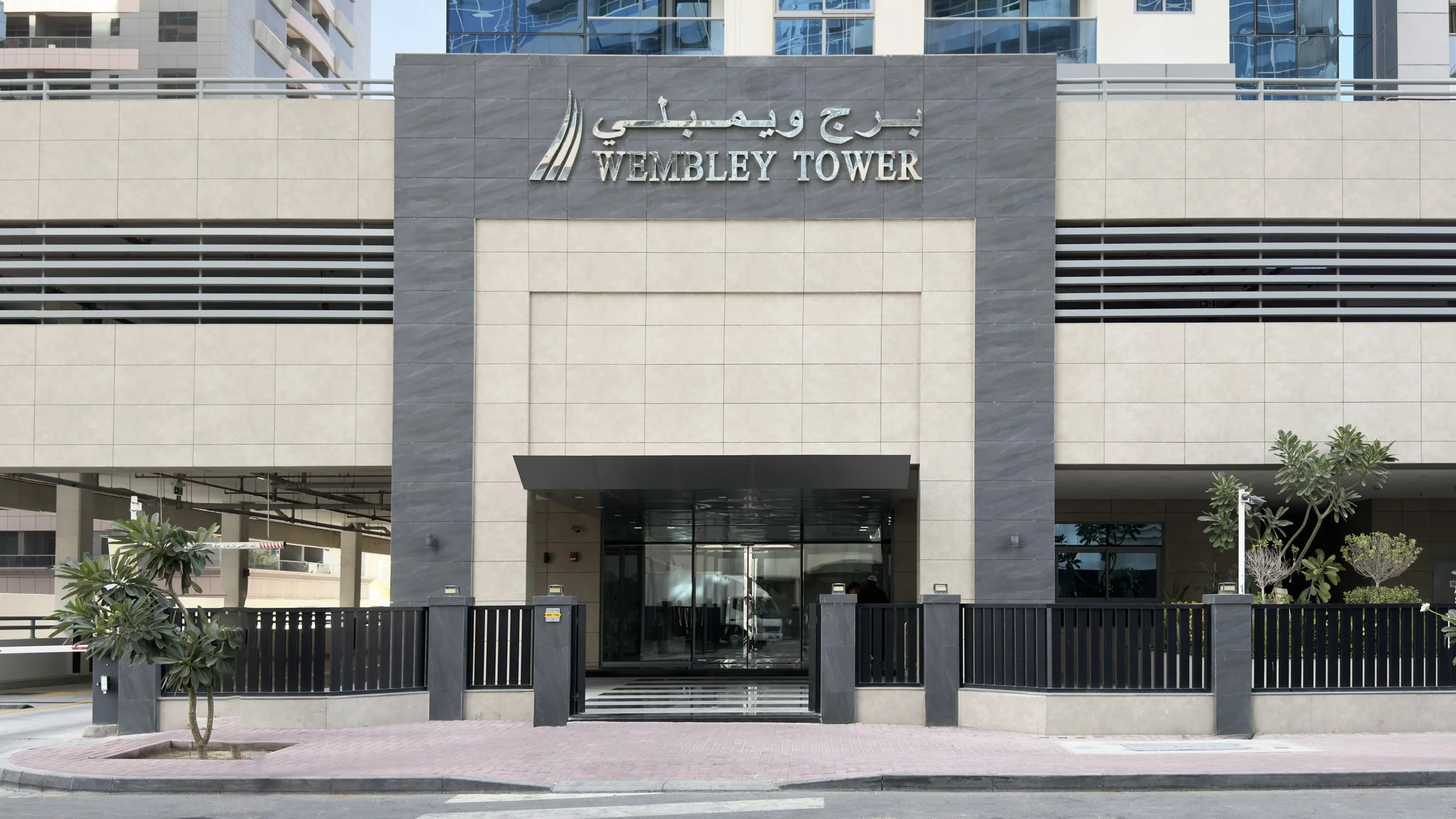 ART Wembley