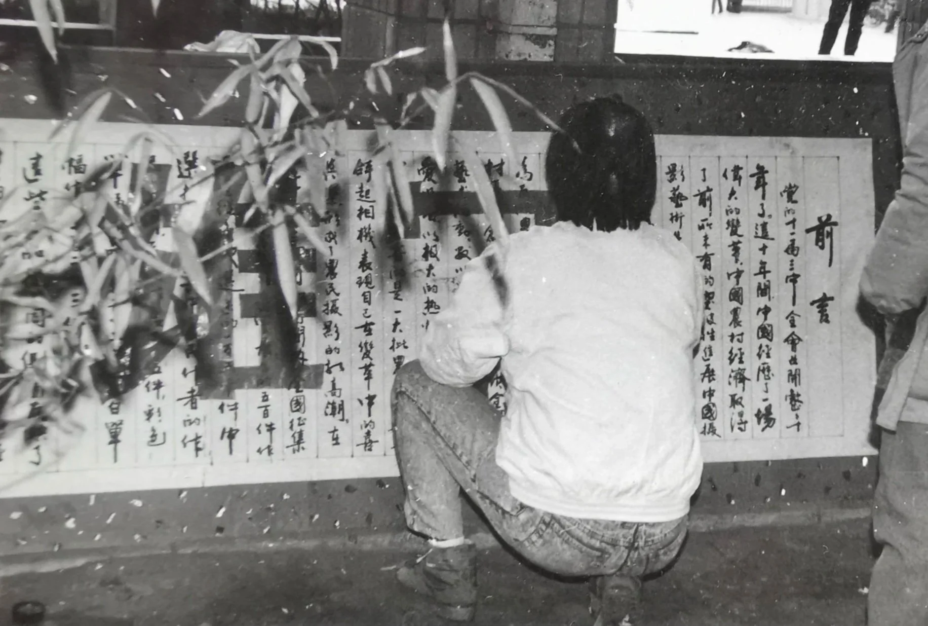 制作 "大雄宝殿"  匾额 
Make a plaque for "Mahavira Hall"   
1989 北京 Beijing China. 