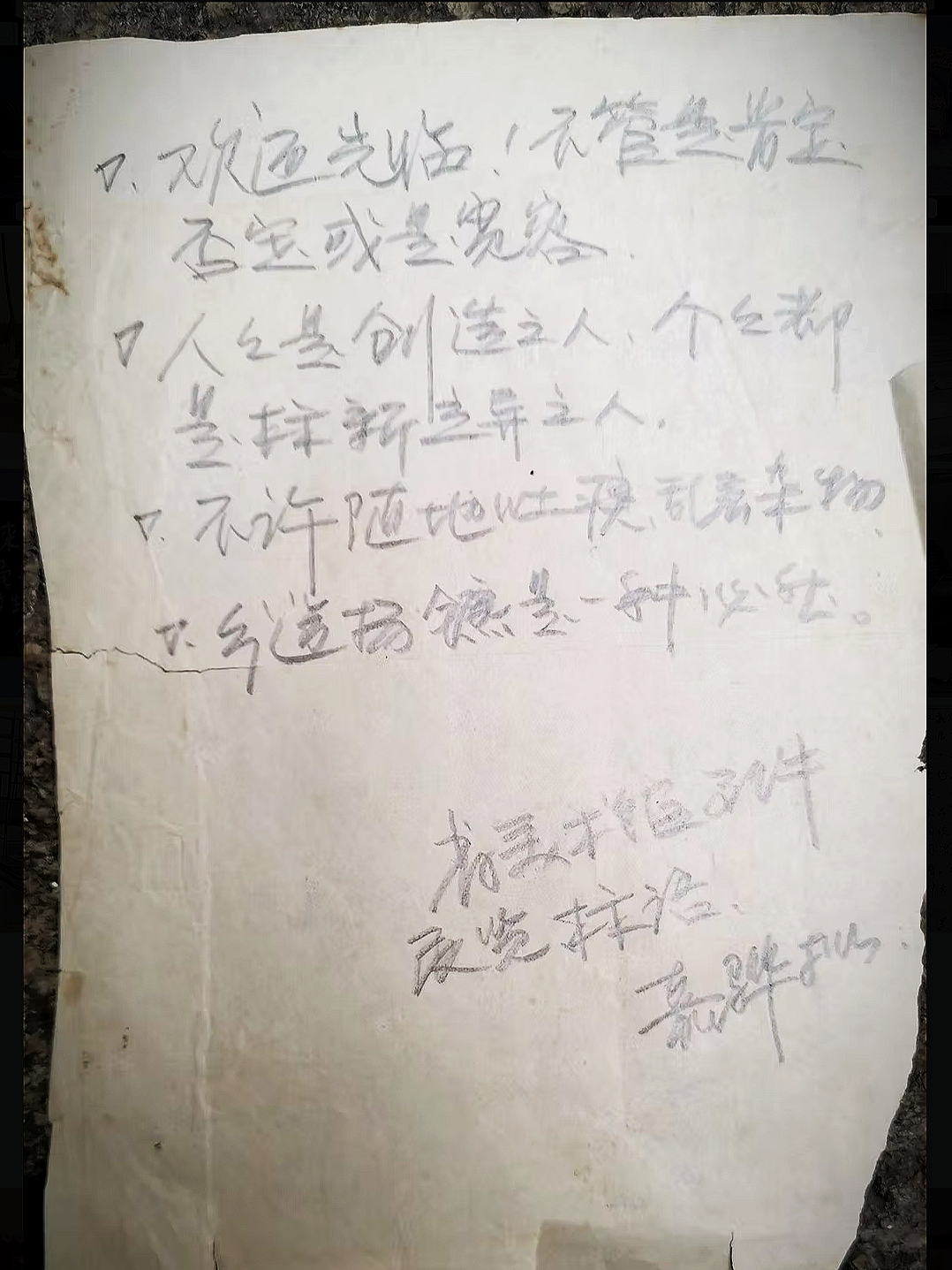 发生在福建省美术展览馆内的事件展览

欢迎光临, 不管是肯定否定或昰宽容, 人人是创造之人, 个个都是标新立异之人, 
不许随地吐痰, 乱丢杂物, 分道扬镳是一种必然。
Welcome! Whether you're positive, negative
or tolerant, everyone is a creator, and everyone is unique. 
Spitting and littering are not allowed. Parting ways is inevi