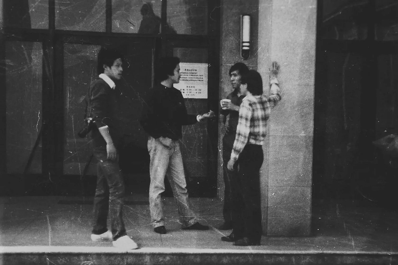 俞晓刚, 林嘉华, 焦耀明, 黄永砅（ 左起 )
Yu Xiaogang Lin  Jiahua, Jiao Yaoming, Huang Yong Ping (left to right)
Fuzhou China 1986.12
吴艺明摄影 Photography by Wu Yiming