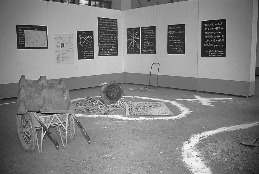 发生在福建省美术展览馆内的事件展览
Exhibition of events that occurred at the Fujian Provincial Art Museum
Fuzhou China  Dec 1986 