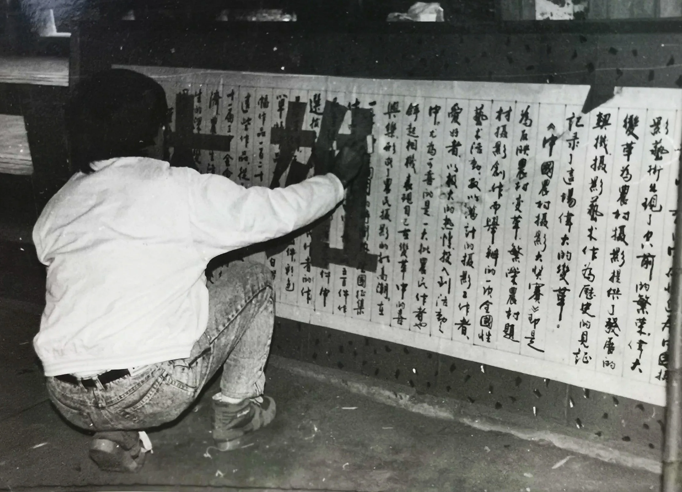 制作 "大雄宝殿"  匾额  Make a plaque for "Mahavira Hall"   
1989 北京 Beijing China. 