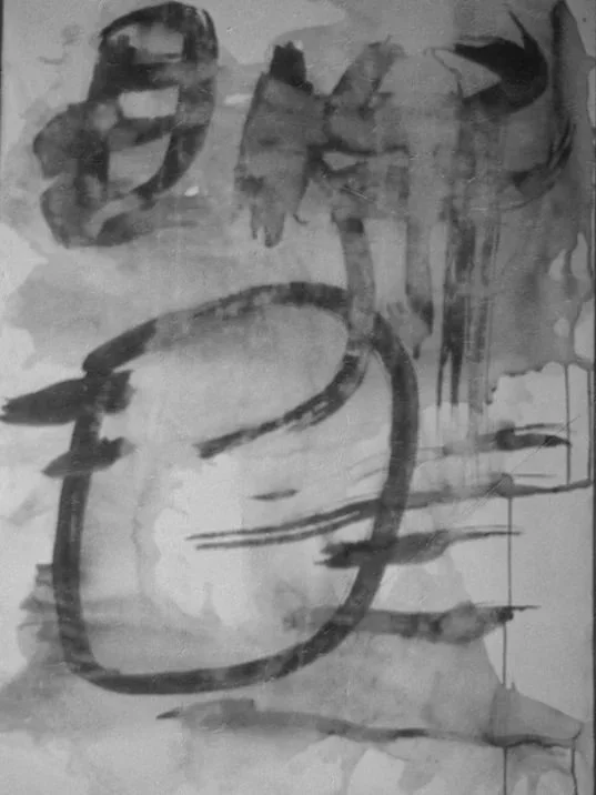 俞晓刚 Yu Xiaogang 
油画 水墨 Ink and oil on Canvas 1986
( 己焚烧 It was burned )
1000 x 760mm 