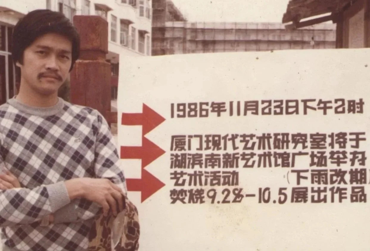 林嘉华  Lin Jiahua  
1952年出生于厦门,中国当代艺术家, "厦门現代艺术研究室＂策划人
廈門达达艺術運動 發起人之一, 
厦门达达艺术团队赞助人, 獨立艺術家, 設計師, 策展人.
Lin Jiahua Born in Xiamen in 1952, 
he is a contemporary Chinese artist, 
curator of the "Xiamen Modern Art Research Studio," 
one of the initiators o