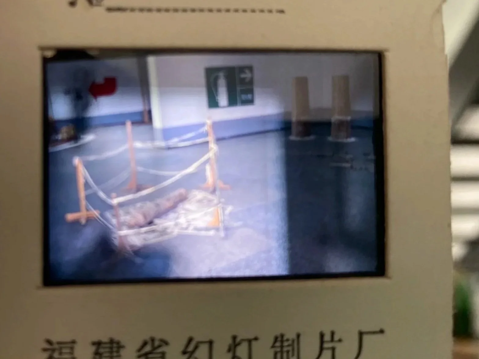 发生在福建省美术展览馆内的事件展览
Exhibition of events that occurred at the Fujian Provincial Art Museum
Fuzhou China  Dec 1986 