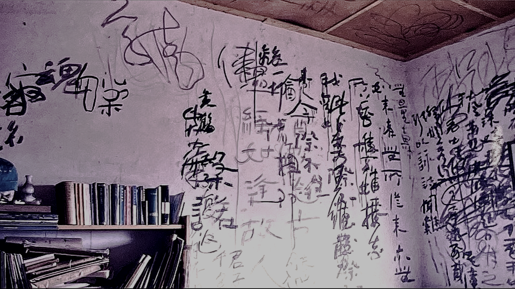 俞晓刚 Yu Xiaogang 
1986