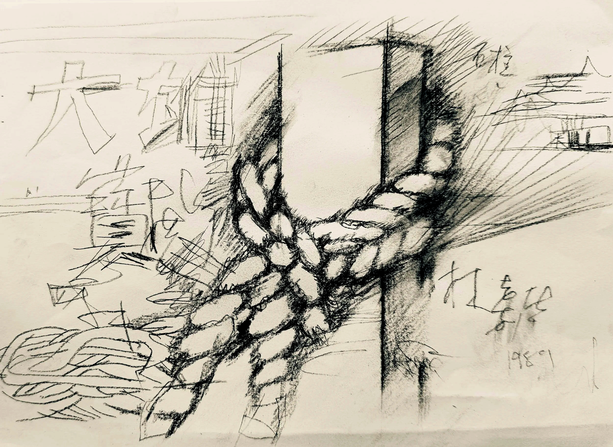 计划拖走中国美术馆
Plan to drag away the National Art Museum of China
林嘉华  草图  
Lin Jiahua Sketch
1989