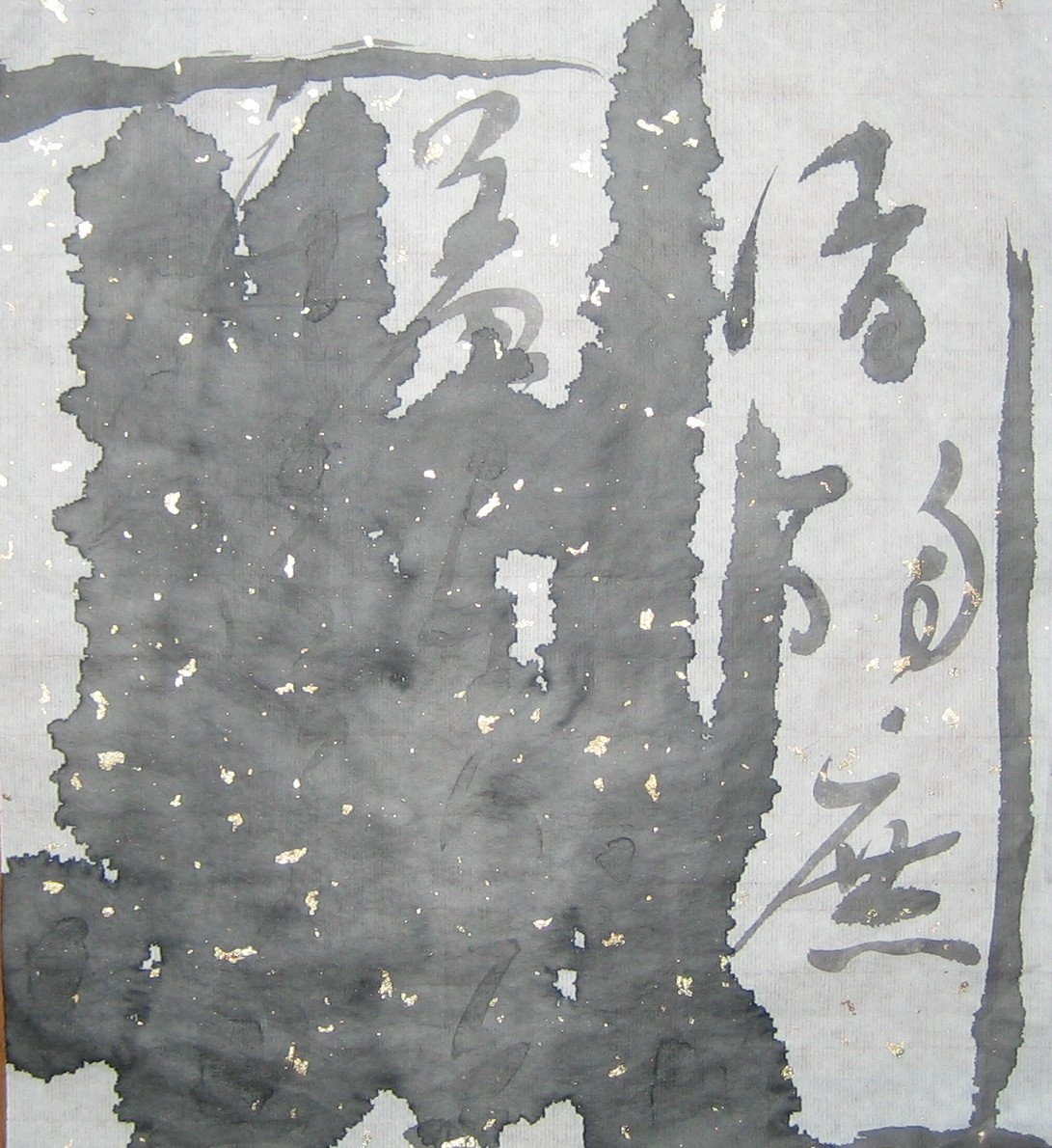 俞晓刚 Yu Xiaogang 
水墨 宣紙 Ink and wash on rice paper  1983
